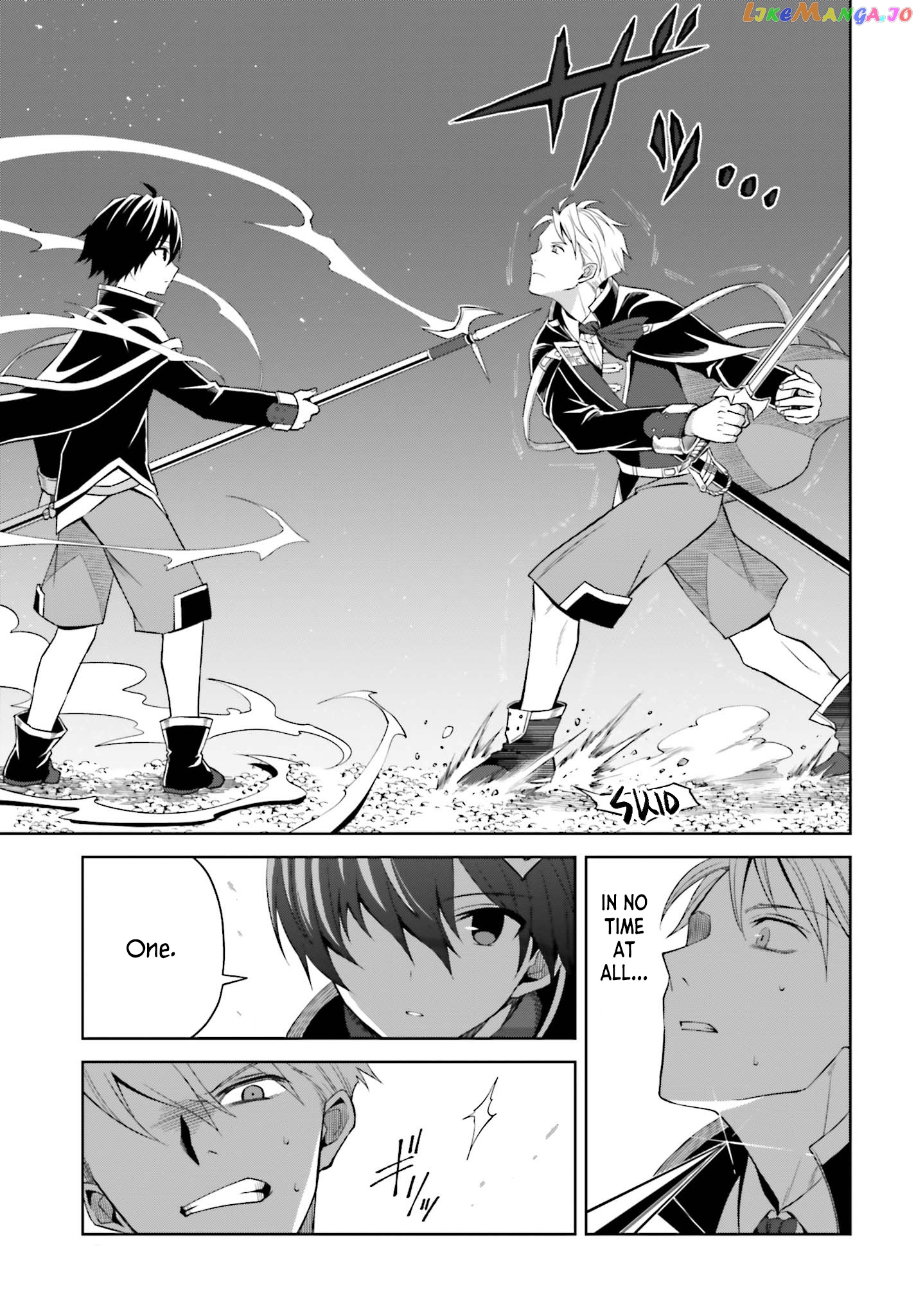 I Think I’ll Hide My True Ability to the Last Moment chapter 11 - page 11