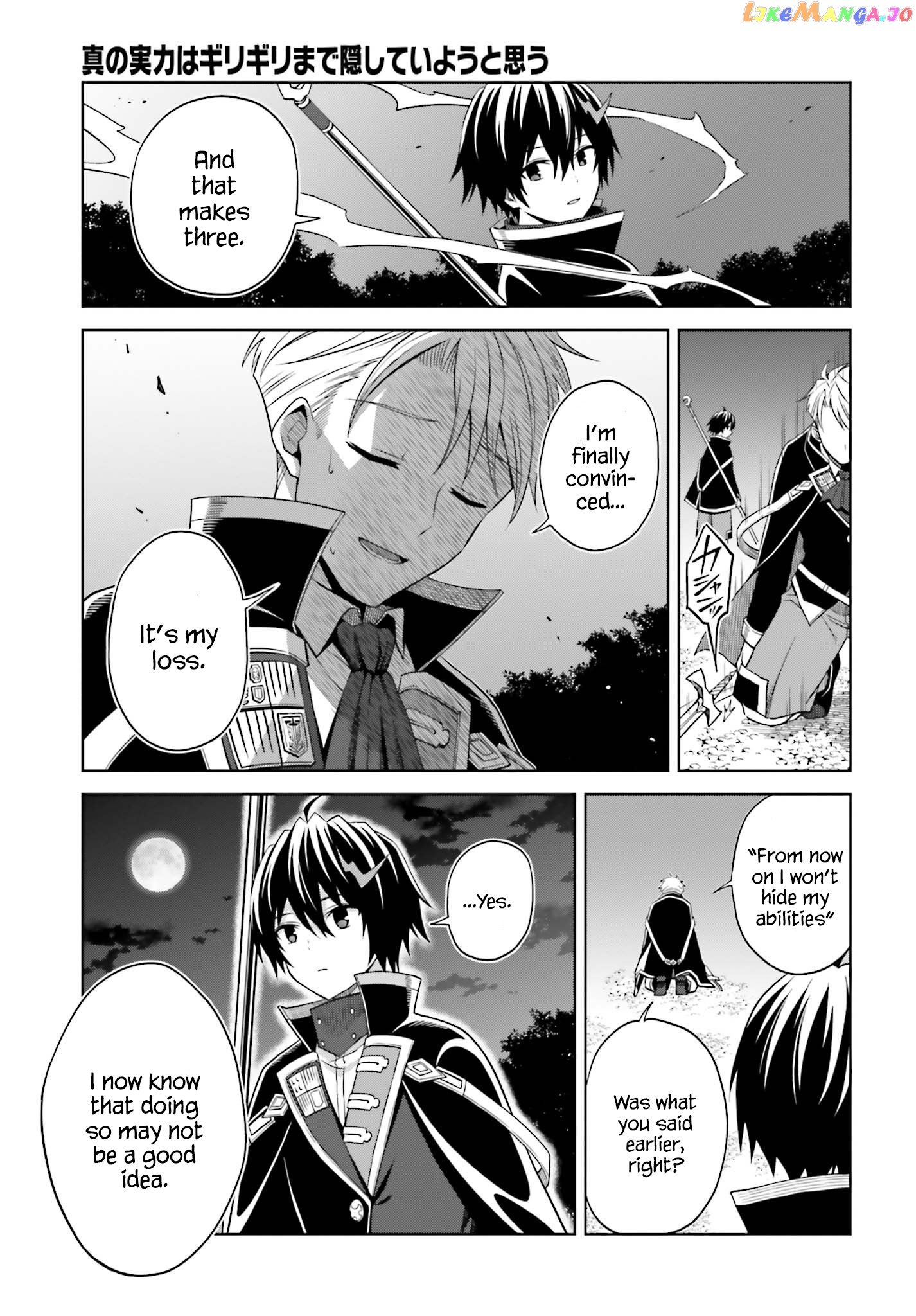 I Think I’ll Hide My True Ability to the Last Moment chapter 11 - page 15