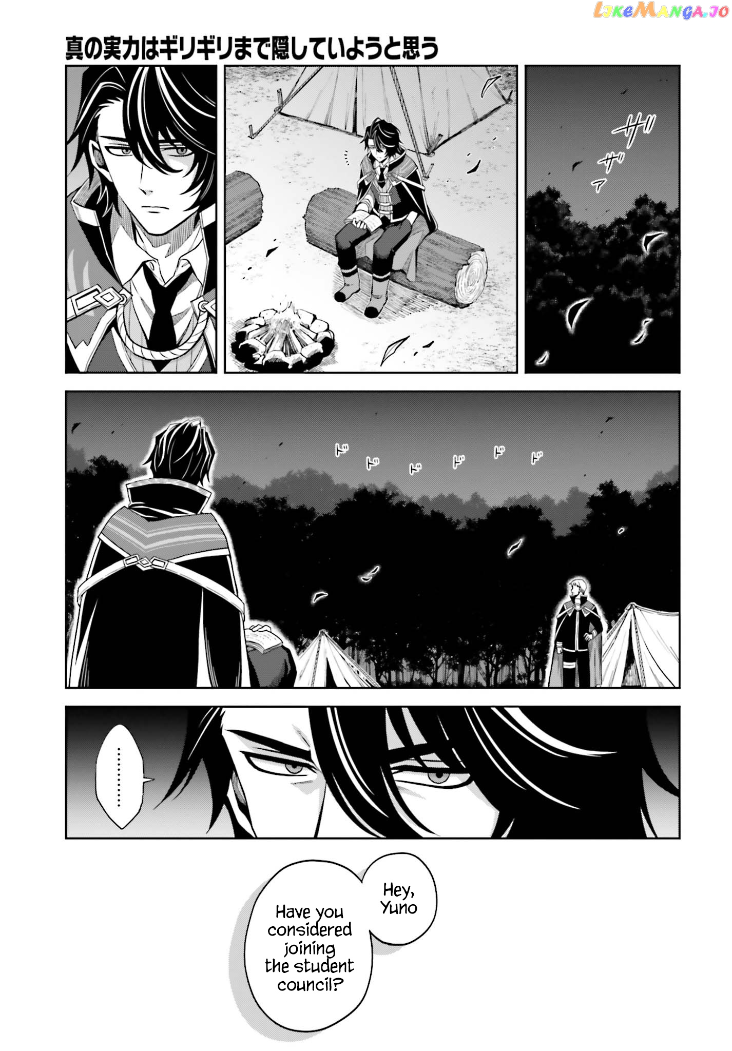 I Think I’ll Hide My True Ability to the Last Moment chapter 11 - page 21