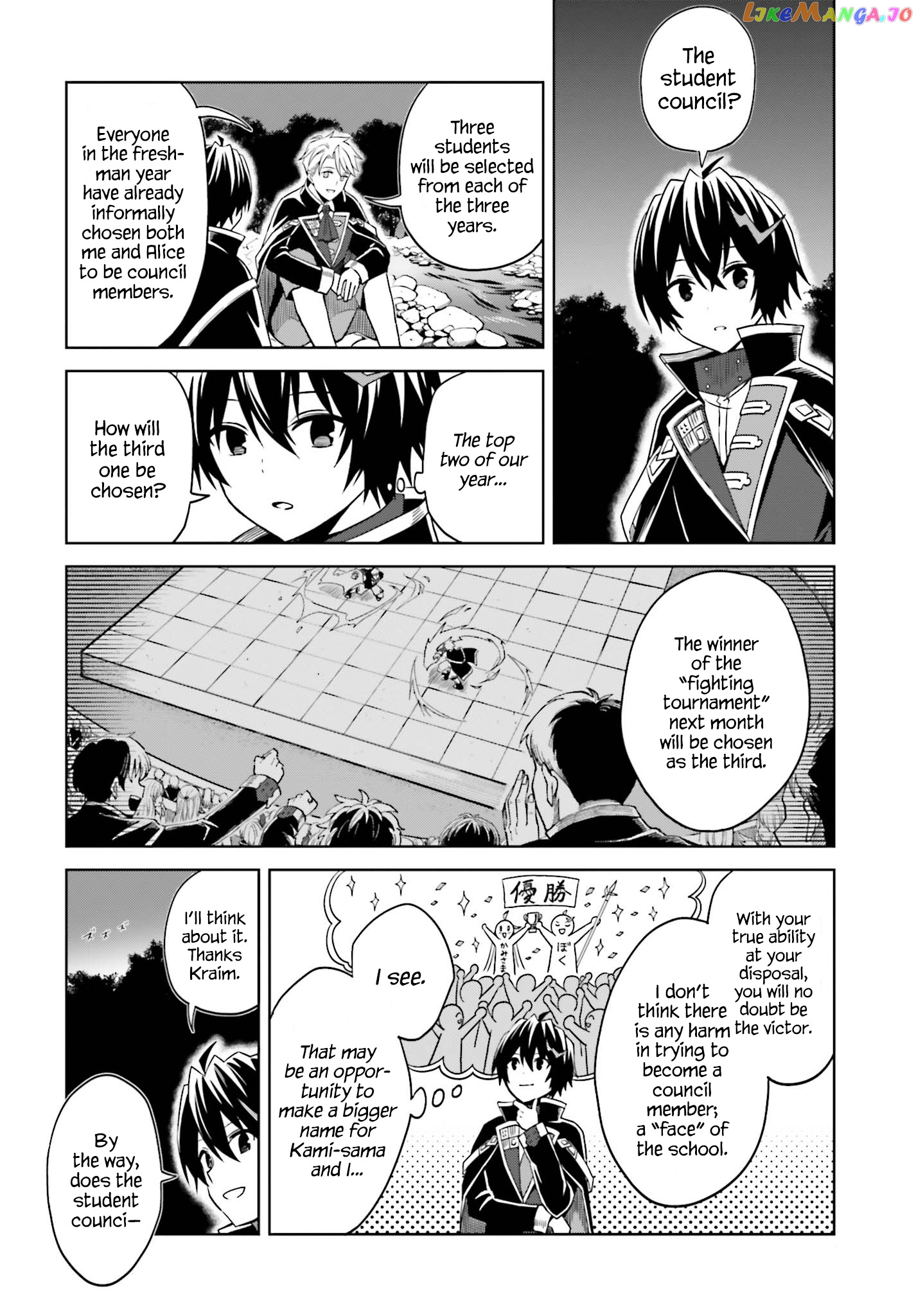 I Think I’ll Hide My True Ability to the Last Moment chapter 11 - page 22