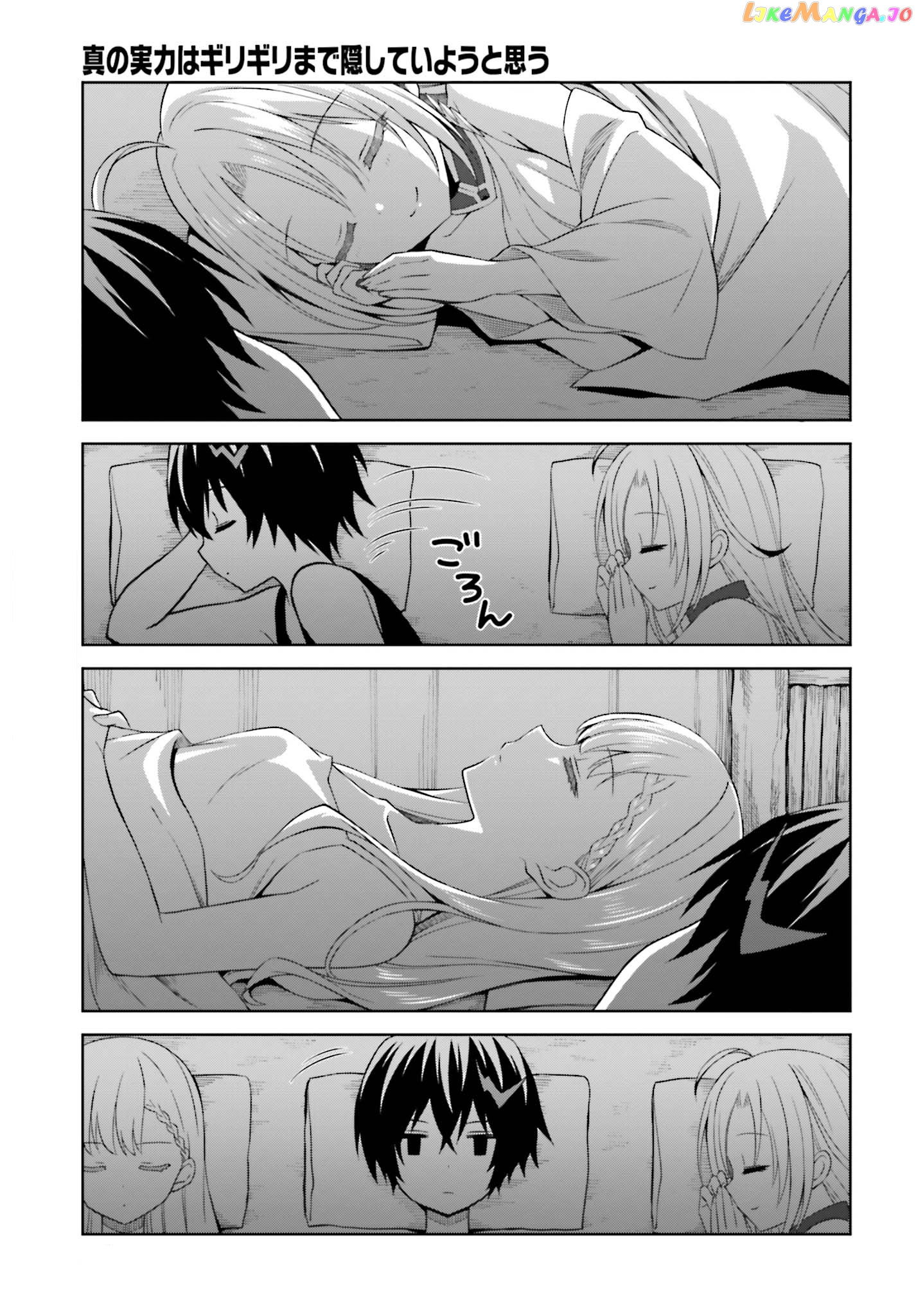 I Think I’ll Hide My True Ability to the Last Moment chapter 11 - page 3