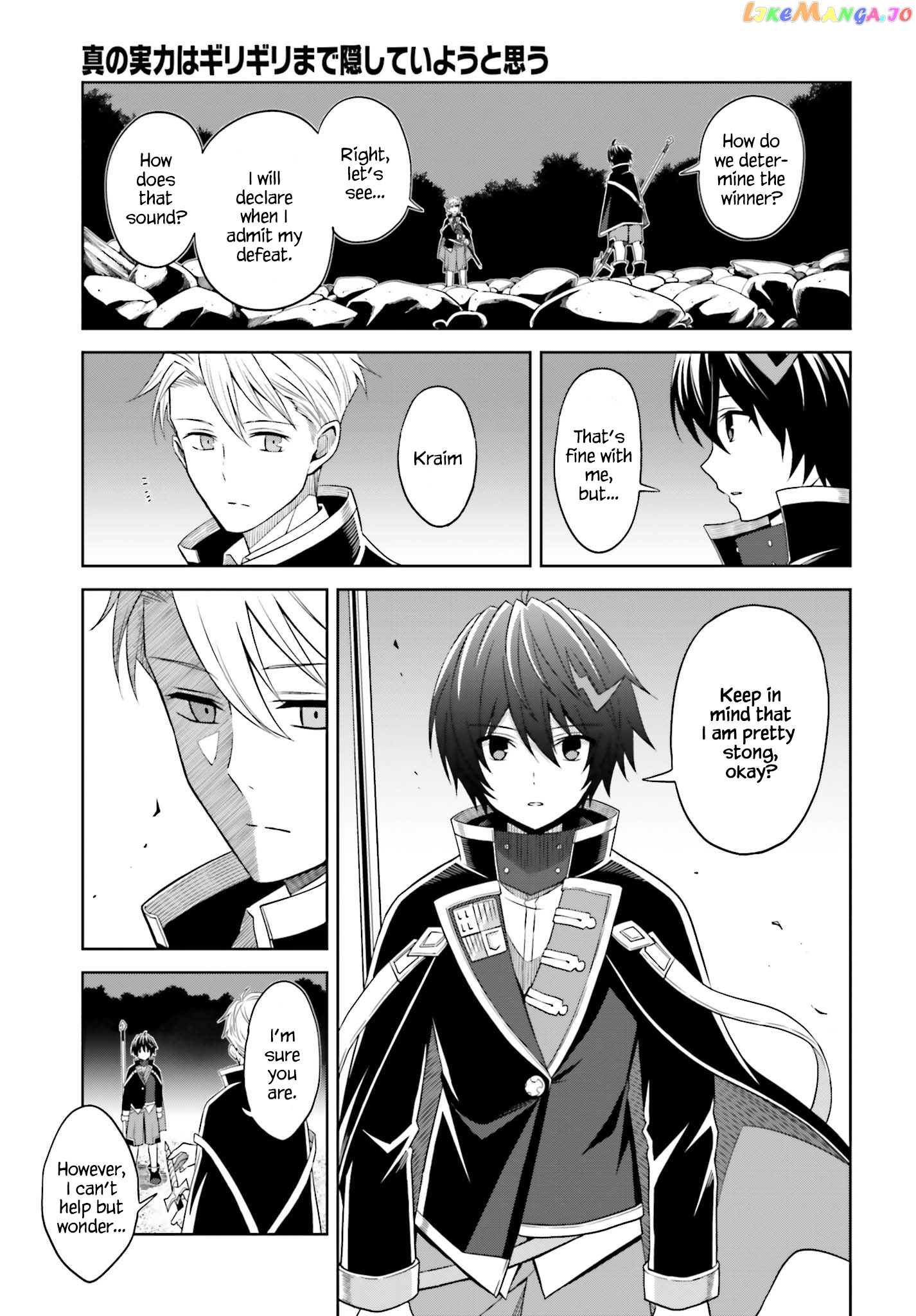 I Think I’ll Hide My True Ability to the Last Moment chapter 11 - page 9