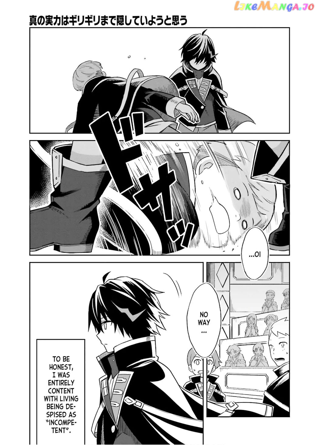 I Think I’ll Hide My True Ability to the Last Moment chapter 1.2 - page 10