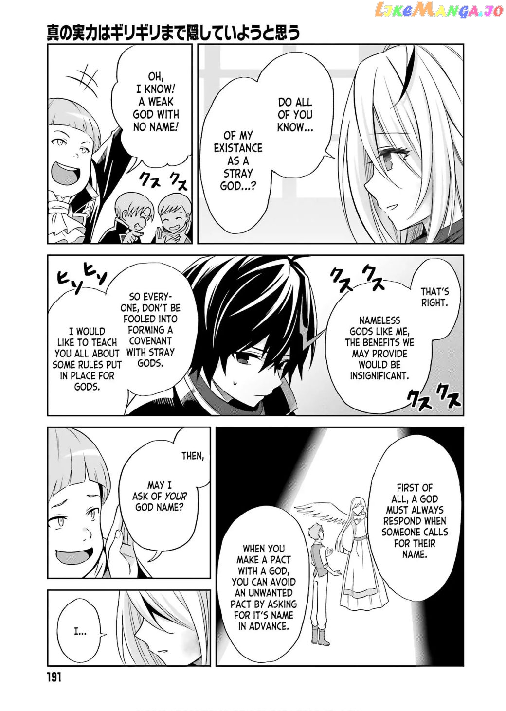 I Think I’ll Hide My True Ability to the Last Moment chapter 1.2 - page 2