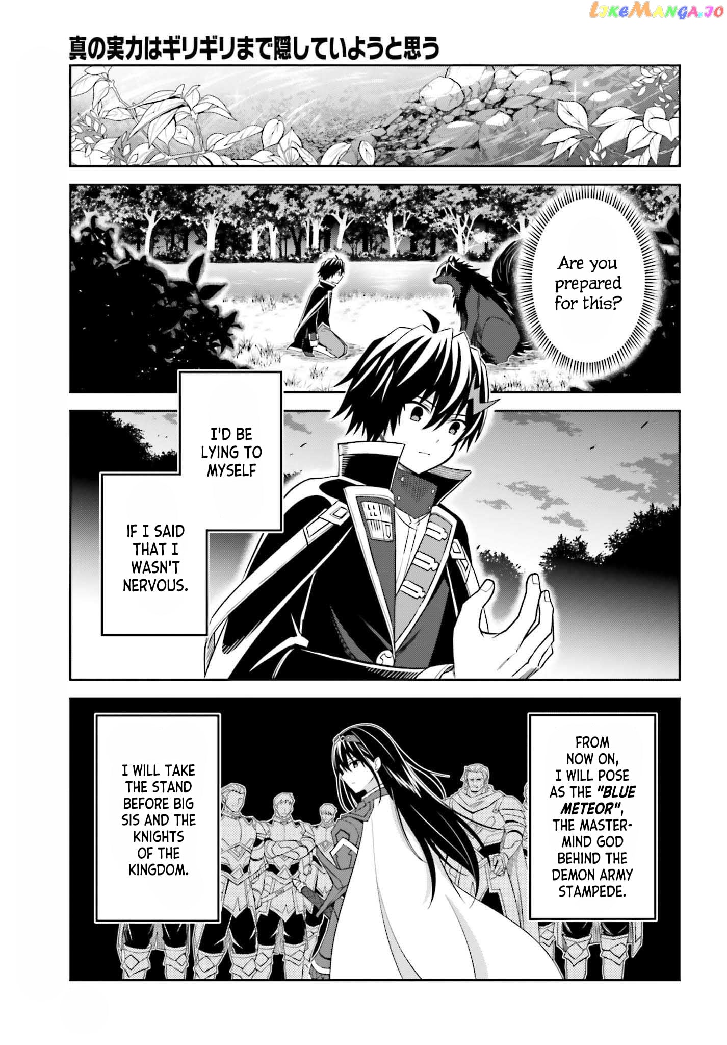 I Think I’ll Hide My True Ability to the Last Moment chapter 19 - page 12