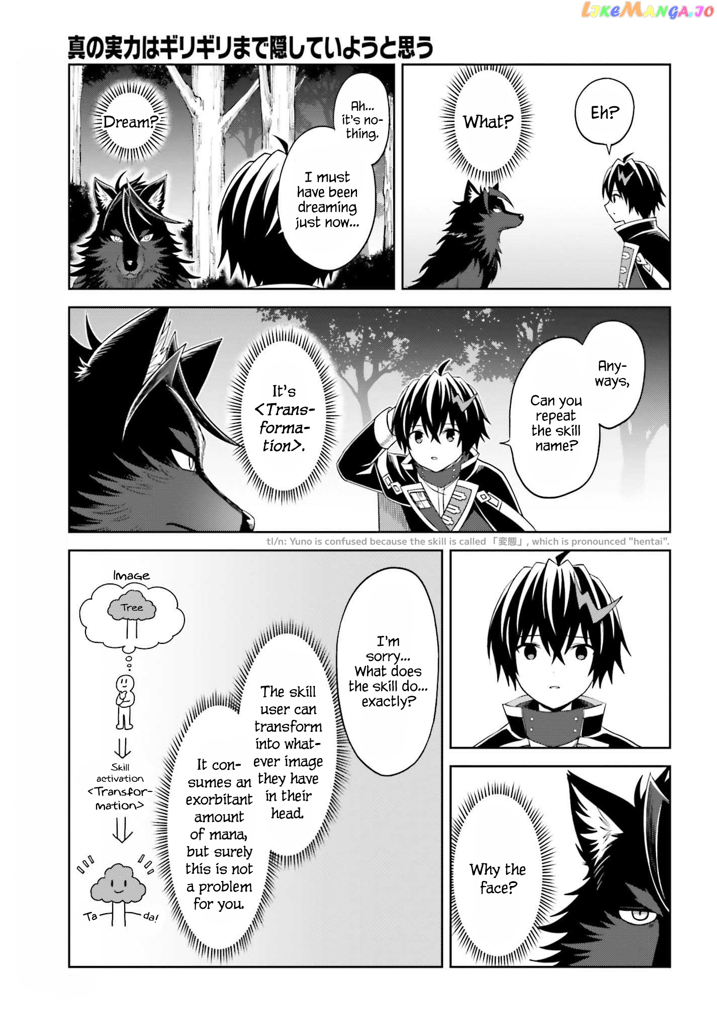 I Think I’ll Hide My True Ability to the Last Moment chapter 19 - page 20
