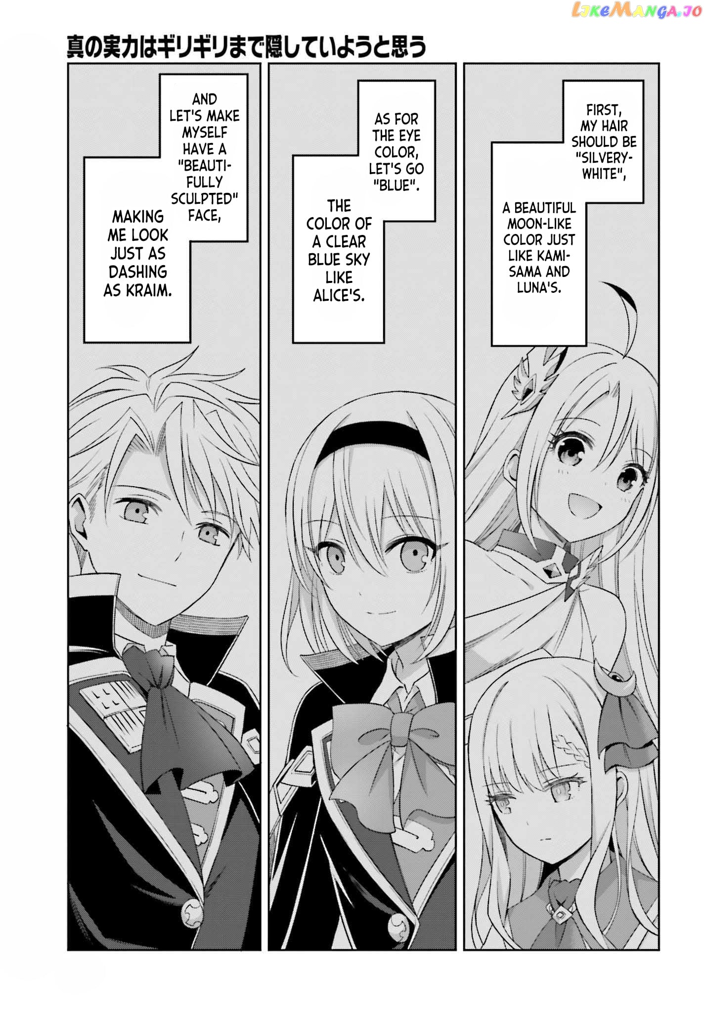 I Think I’ll Hide My True Ability to the Last Moment chapter 19 - page 22