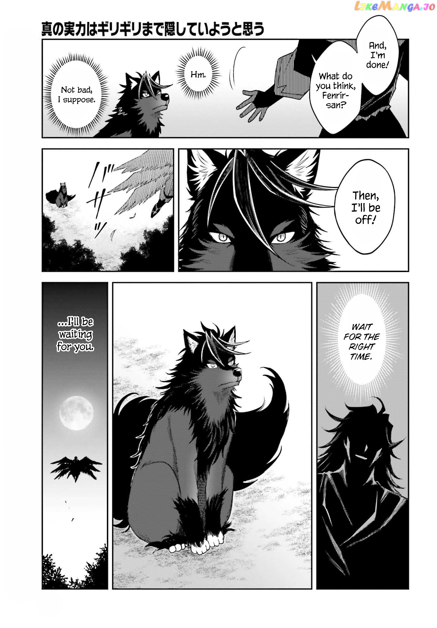I Think I’ll Hide My True Ability to the Last Moment chapter 19 - page 24