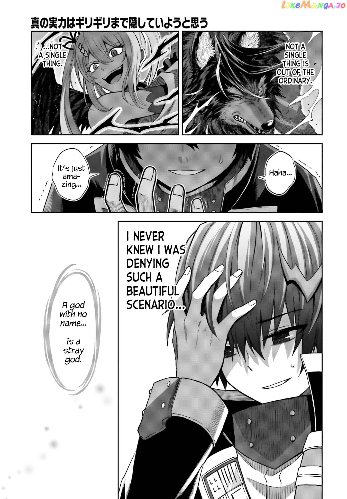 I Think I’ll Hide My True Ability to the Last Moment chapter 12 - page 17