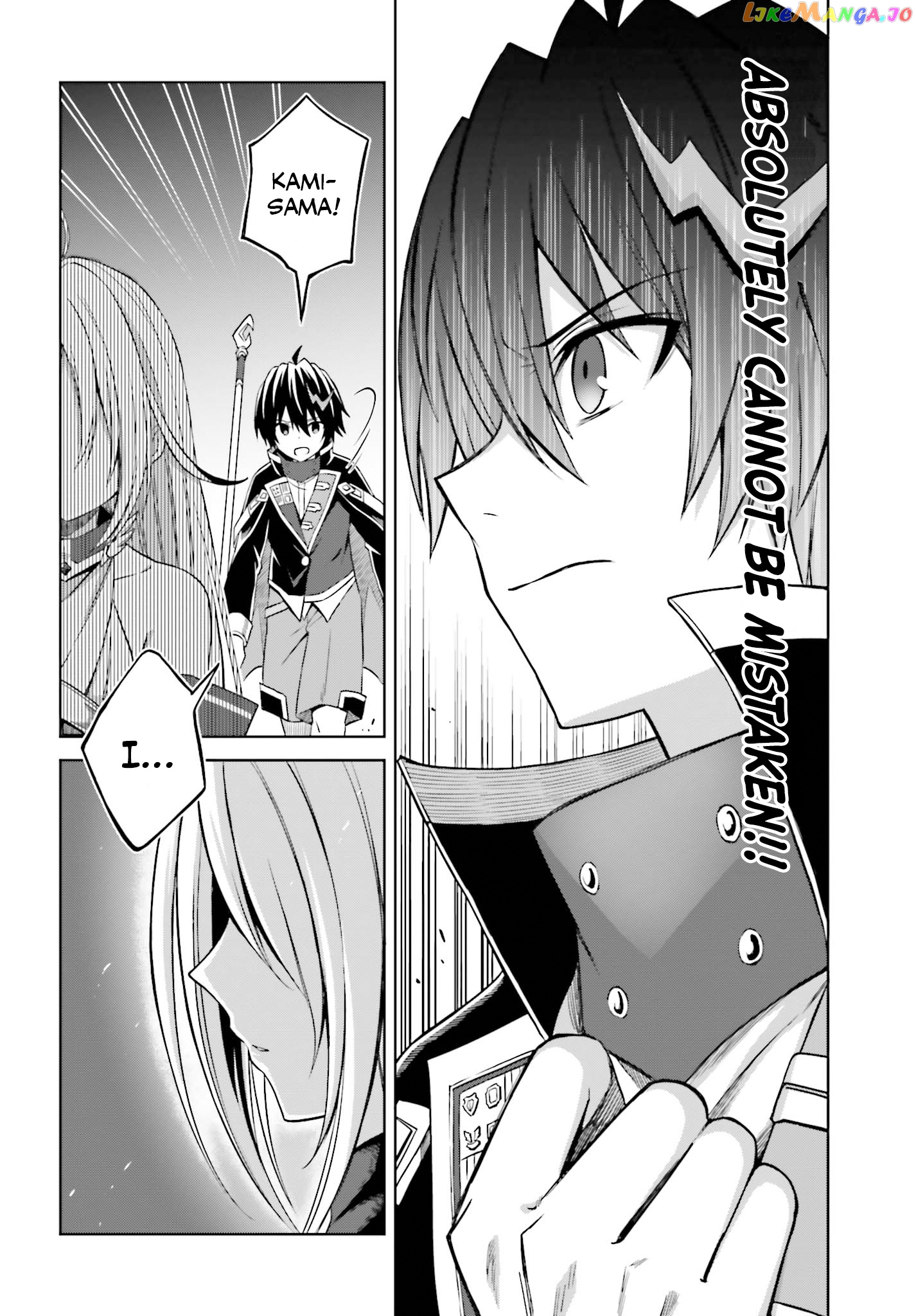I Think I’ll Hide My True Ability to the Last Moment chapter 12 - page 22