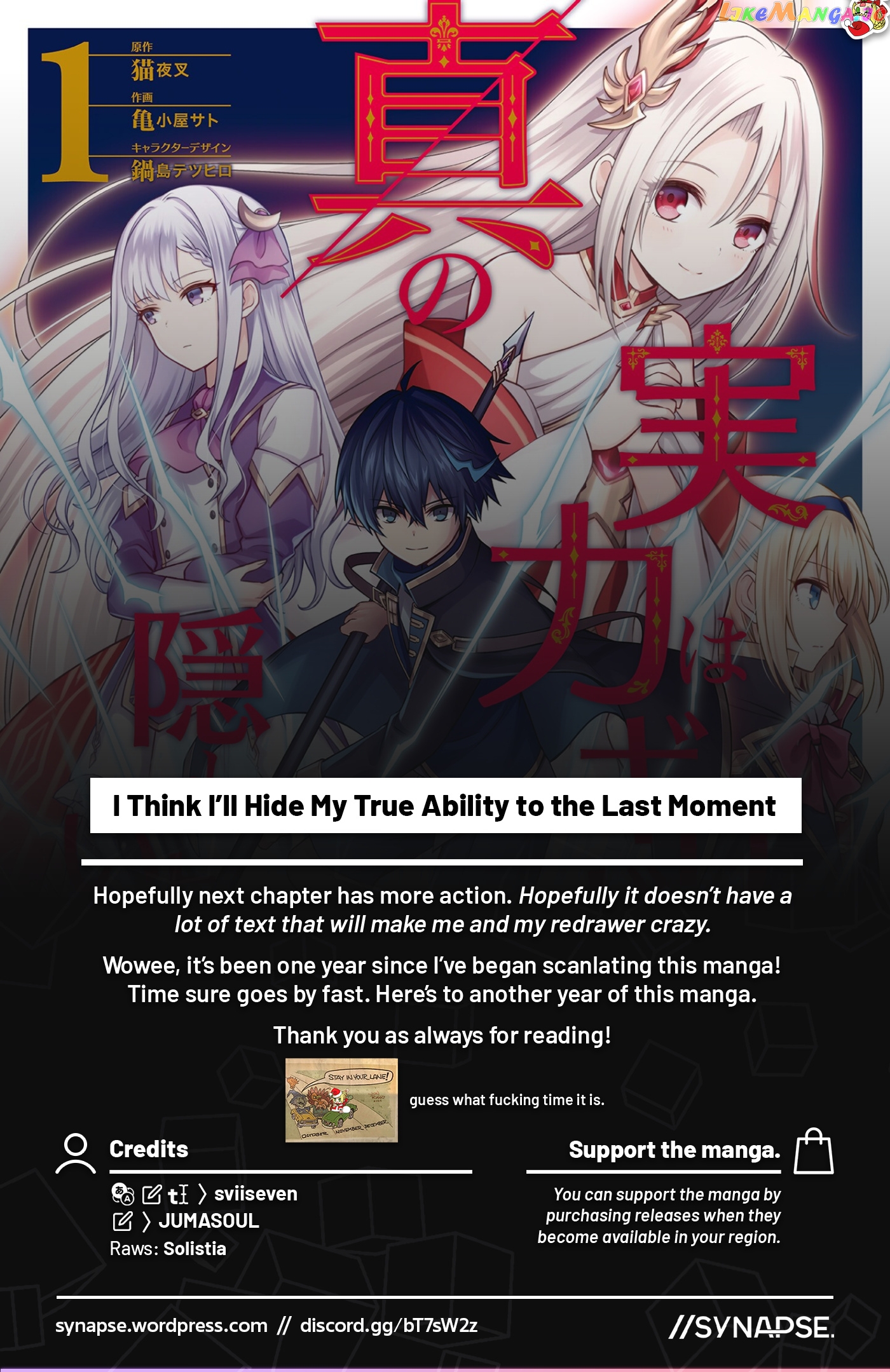 I Think I’ll Hide My True Ability to the Last Moment chapter 12 - page 33