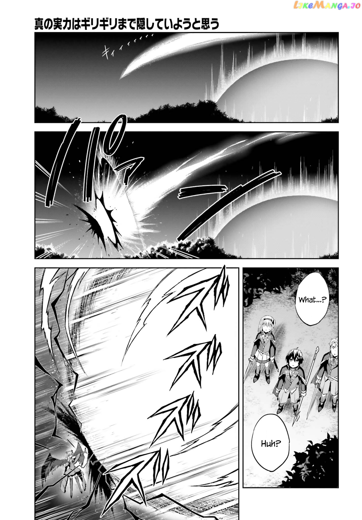 I Think I’ll Hide My True Ability to the Last Moment chapter 12 - page 5