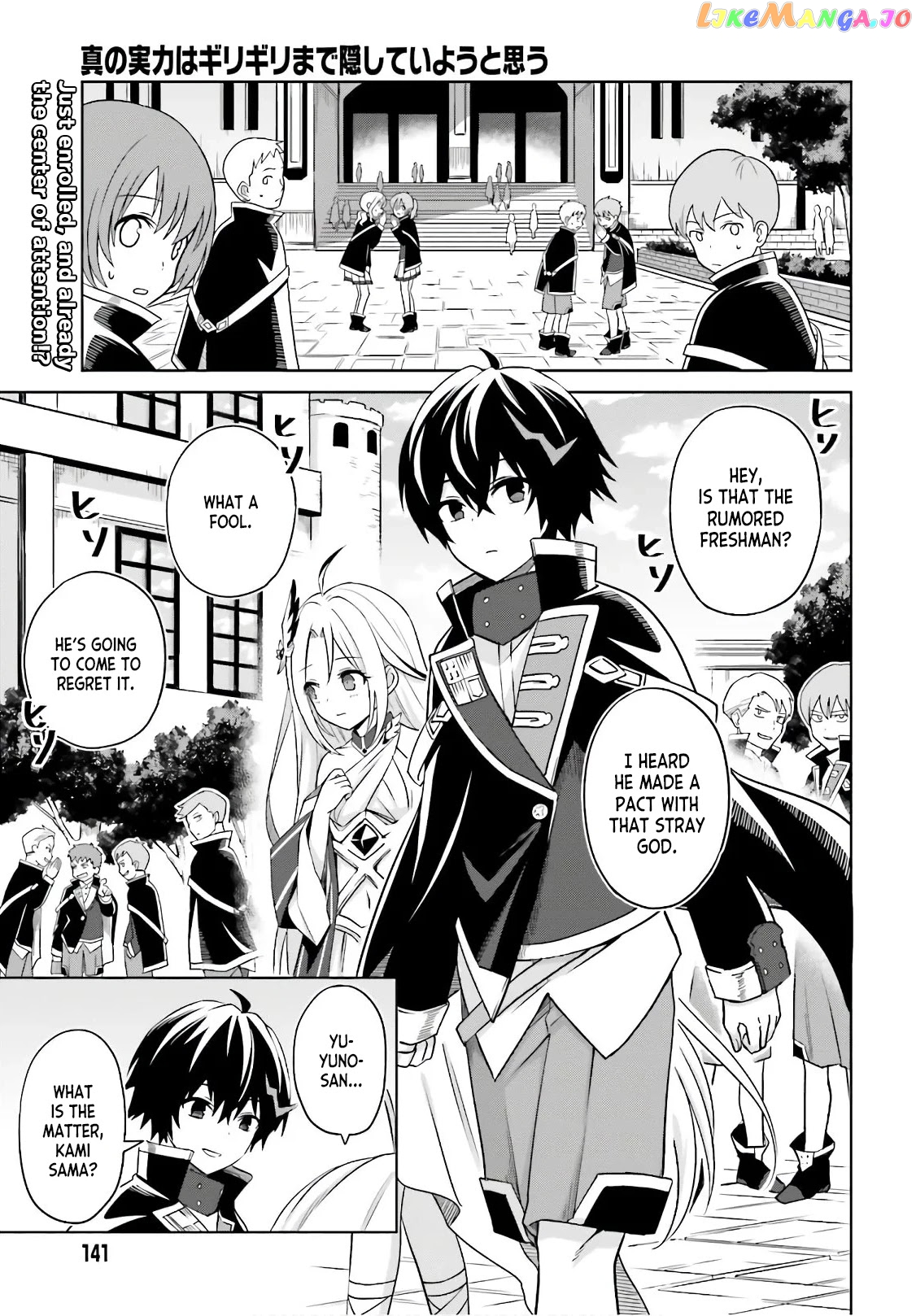I Think I’ll Hide My True Ability to the Last Moment chapter 2 - page 1