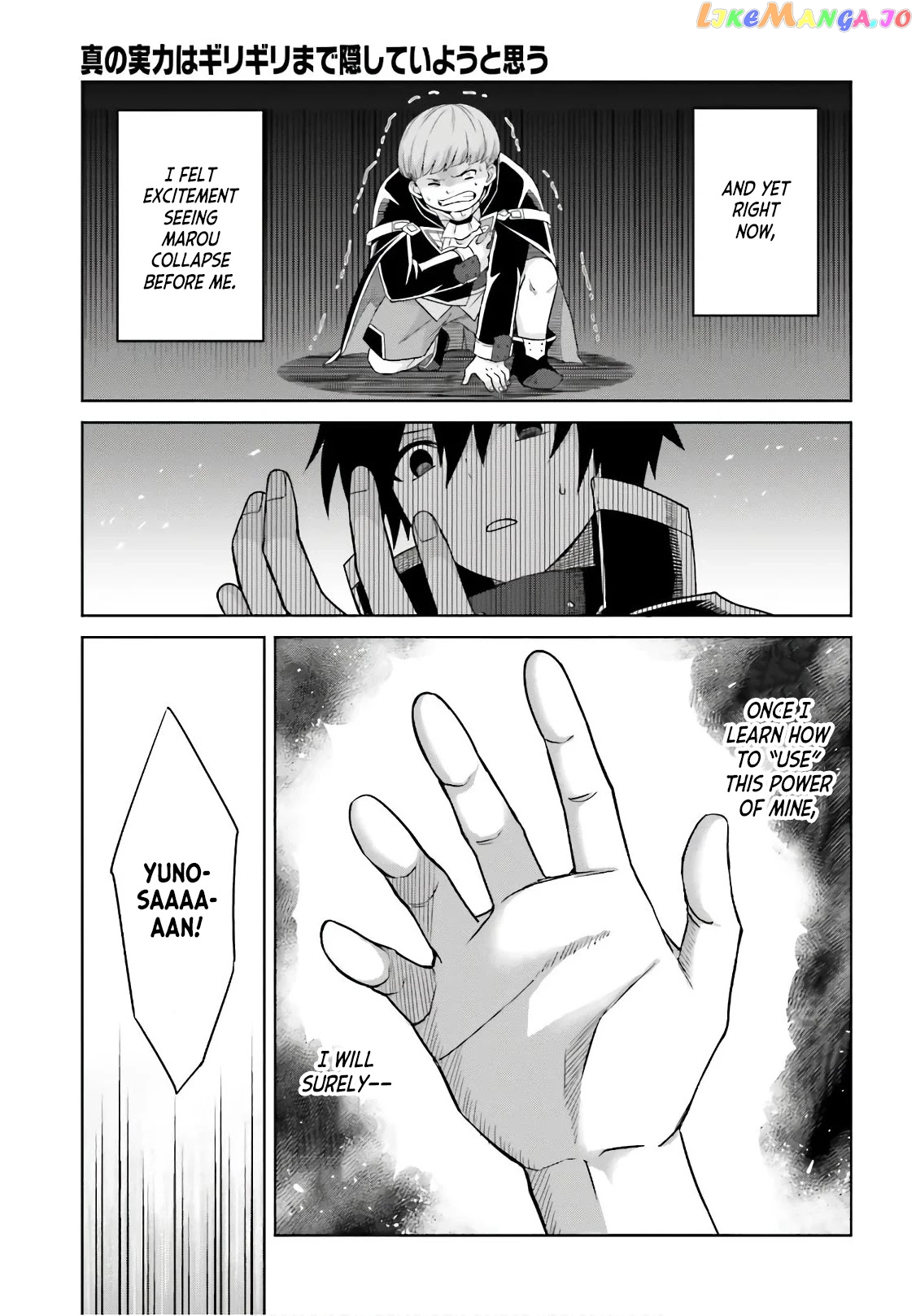 I Think I’ll Hide My True Ability to the Last Moment chapter 2 - page 21