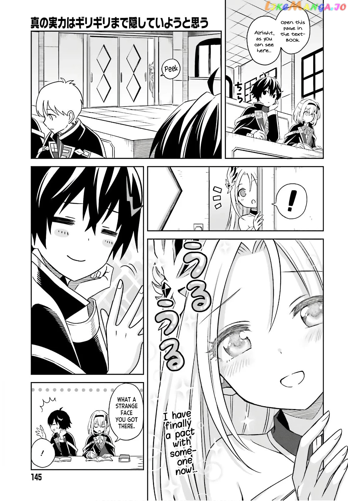 I Think I’ll Hide My True Ability to the Last Moment chapter 2 - page 5