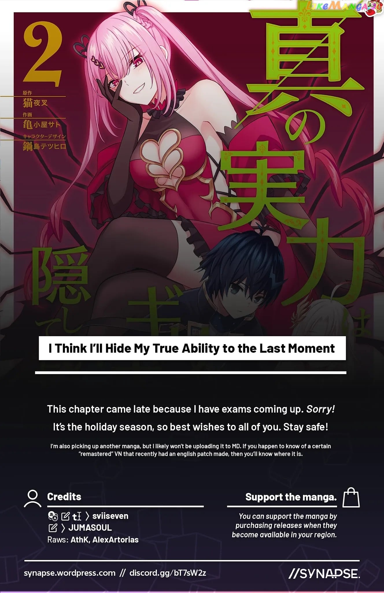 I Think I’ll Hide My True Ability to the Last Moment chapter 13 - page 30