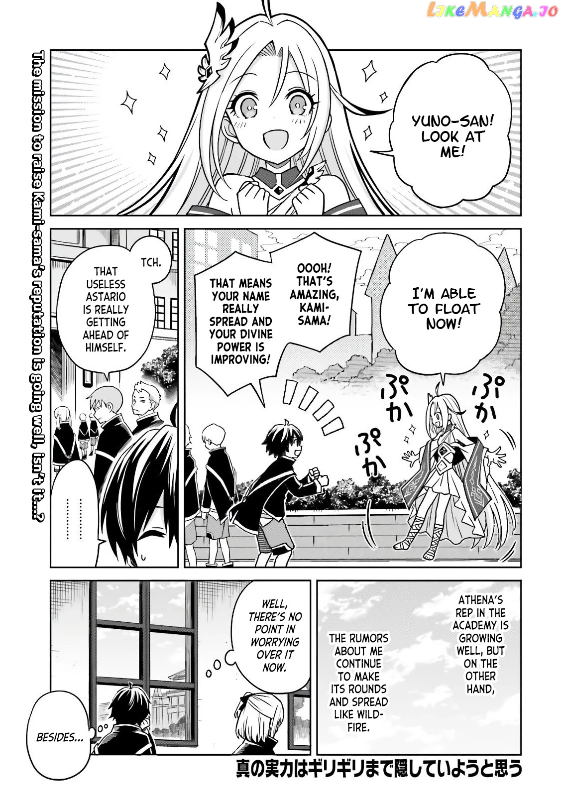 I Think I’ll Hide My True Ability to the Last Moment chapter 3 - page 1