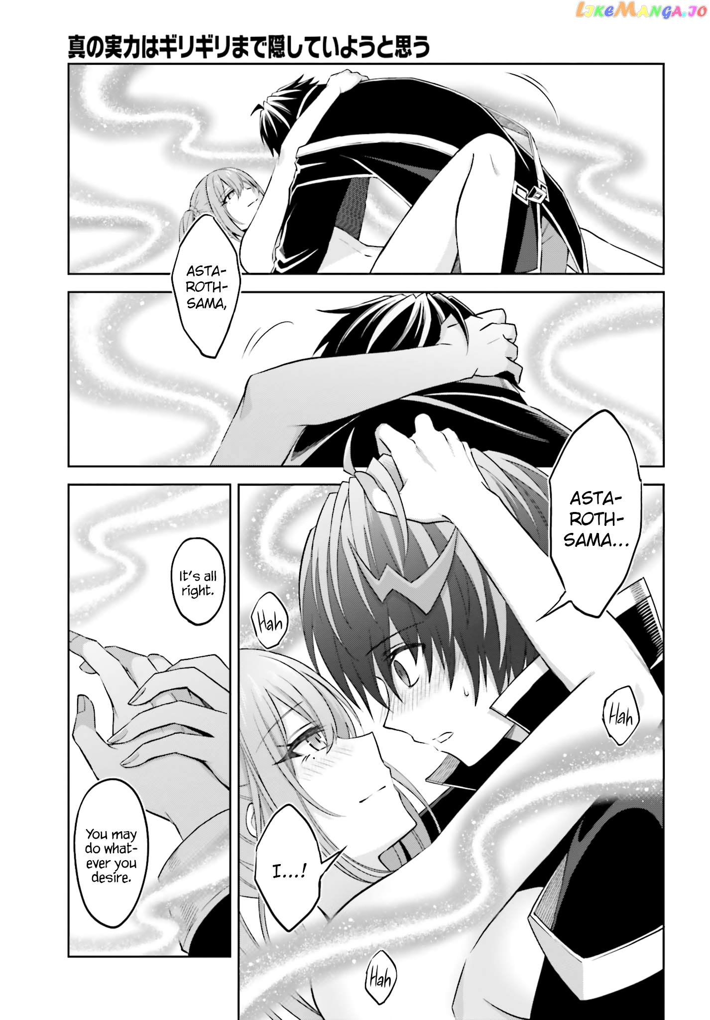 I Think I’ll Hide My True Ability to the Last Moment chapter 14 - page 11