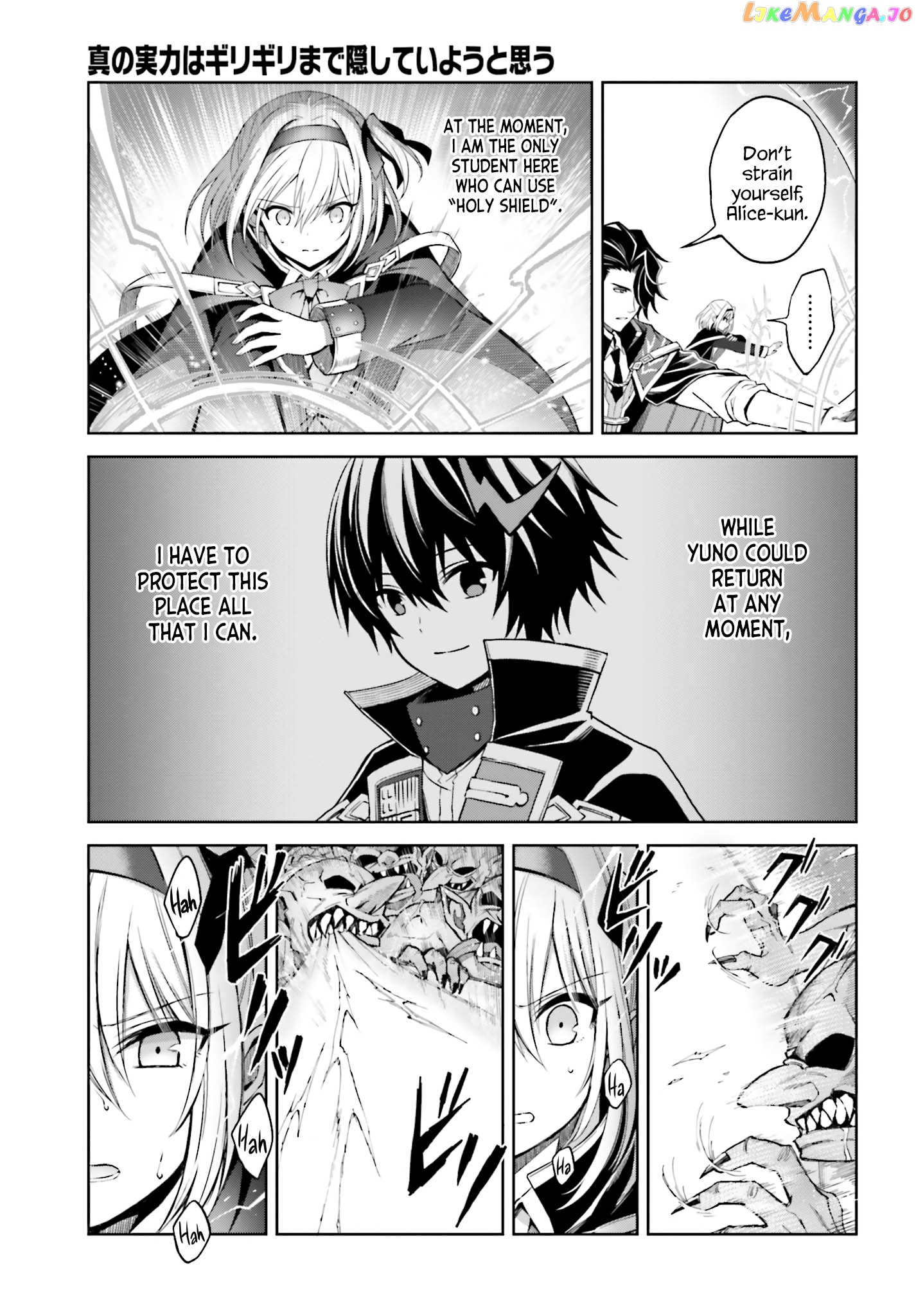 I Think I’ll Hide My True Ability to the Last Moment chapter 14 - page 19