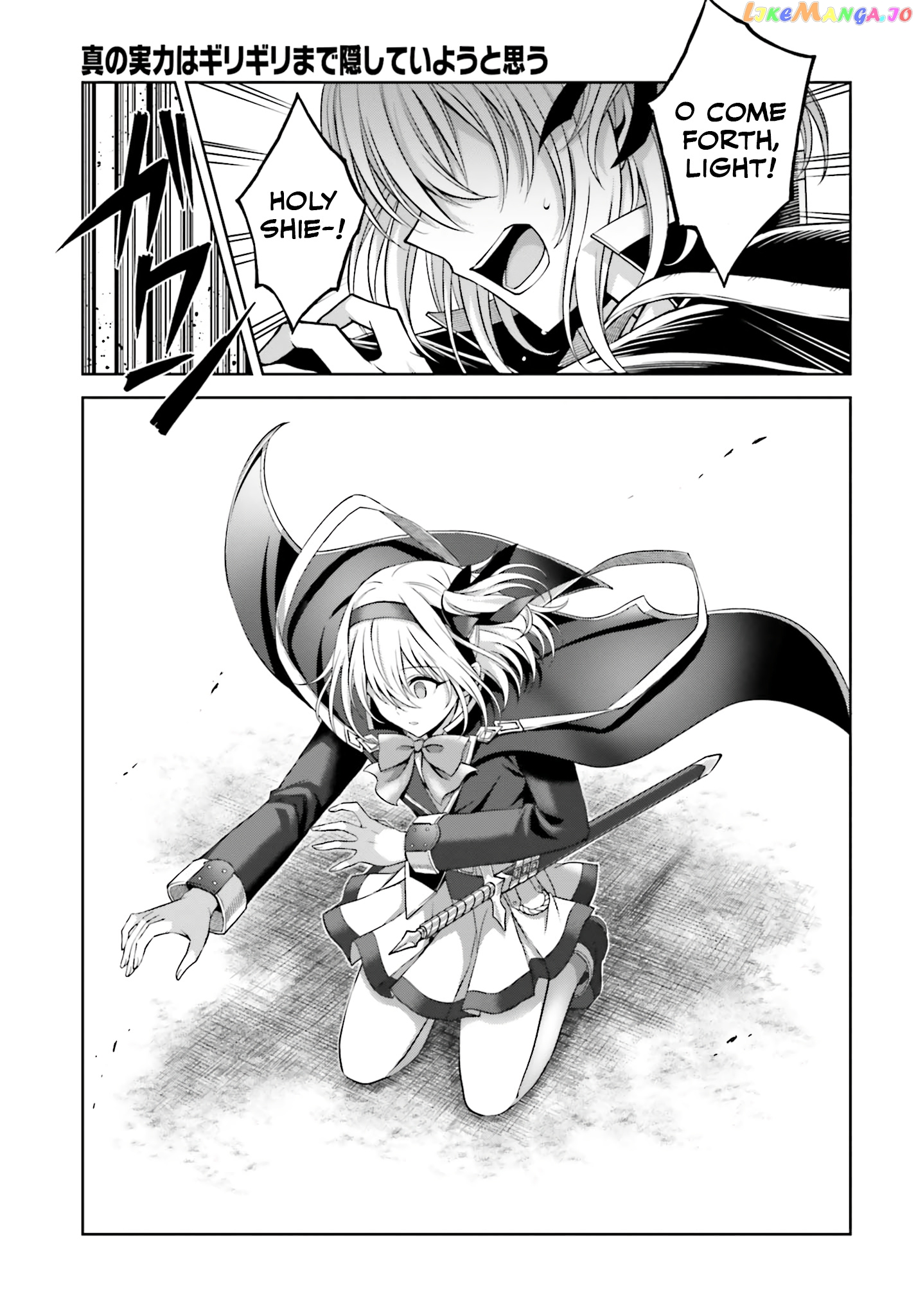 I Think I’ll Hide My True Ability to the Last Moment chapter 14 - page 21
