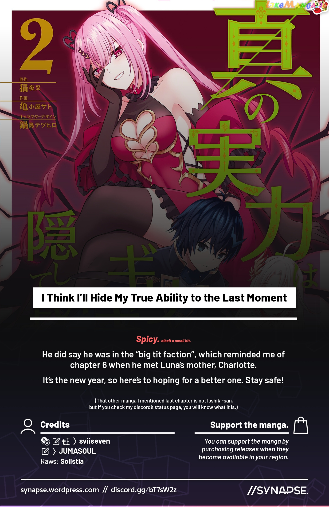 I Think I’ll Hide My True Ability to the Last Moment chapter 14 - page 31