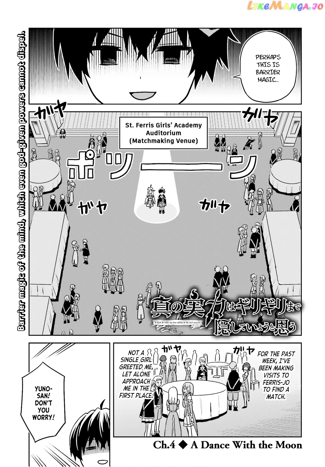 I Think I’ll Hide My True Ability to the Last Moment chapter 4 - page 1