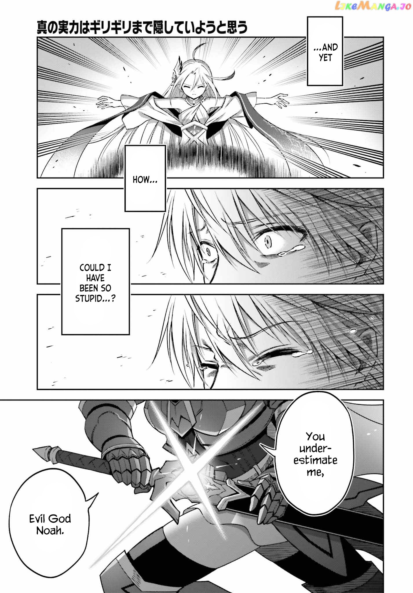 I Think I’ll Hide My True Ability to the Last Moment chapter 22 - page 3