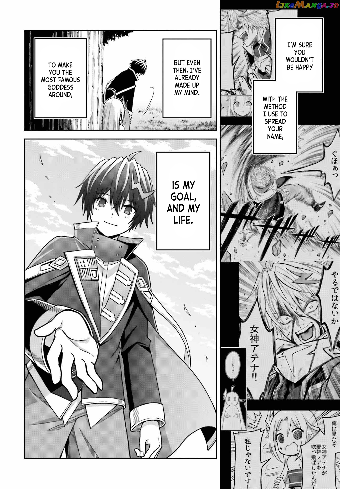 I Think I’ll Hide My True Ability to the Last Moment chapter 22 - page 31