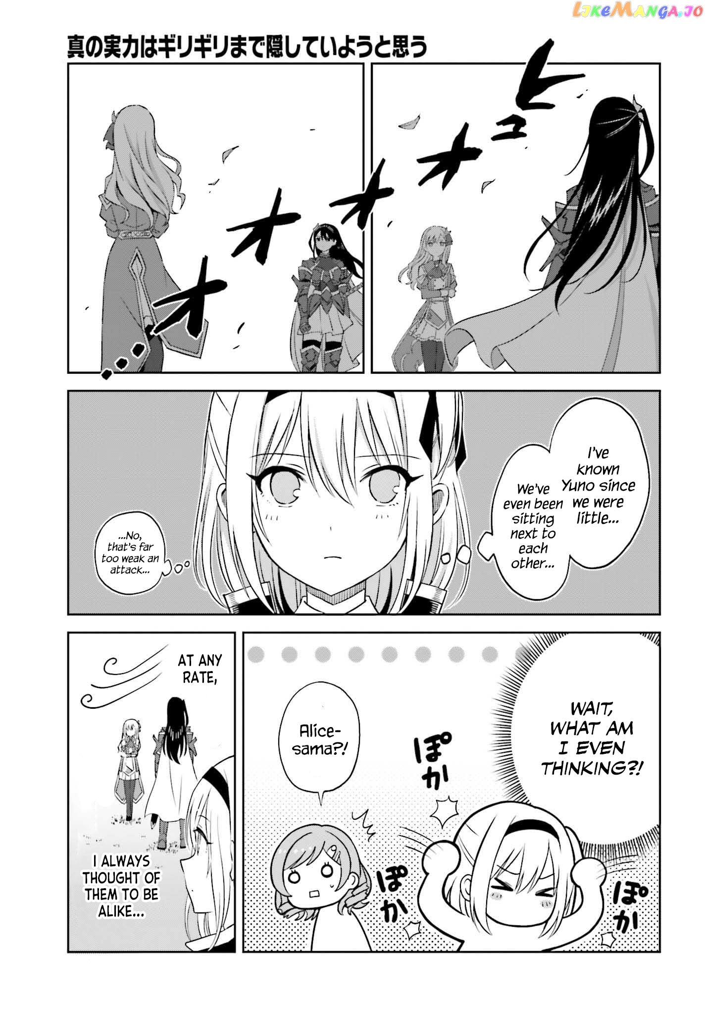 I Think I’ll Hide My True Ability to the Last Moment chapter 15 - page 13