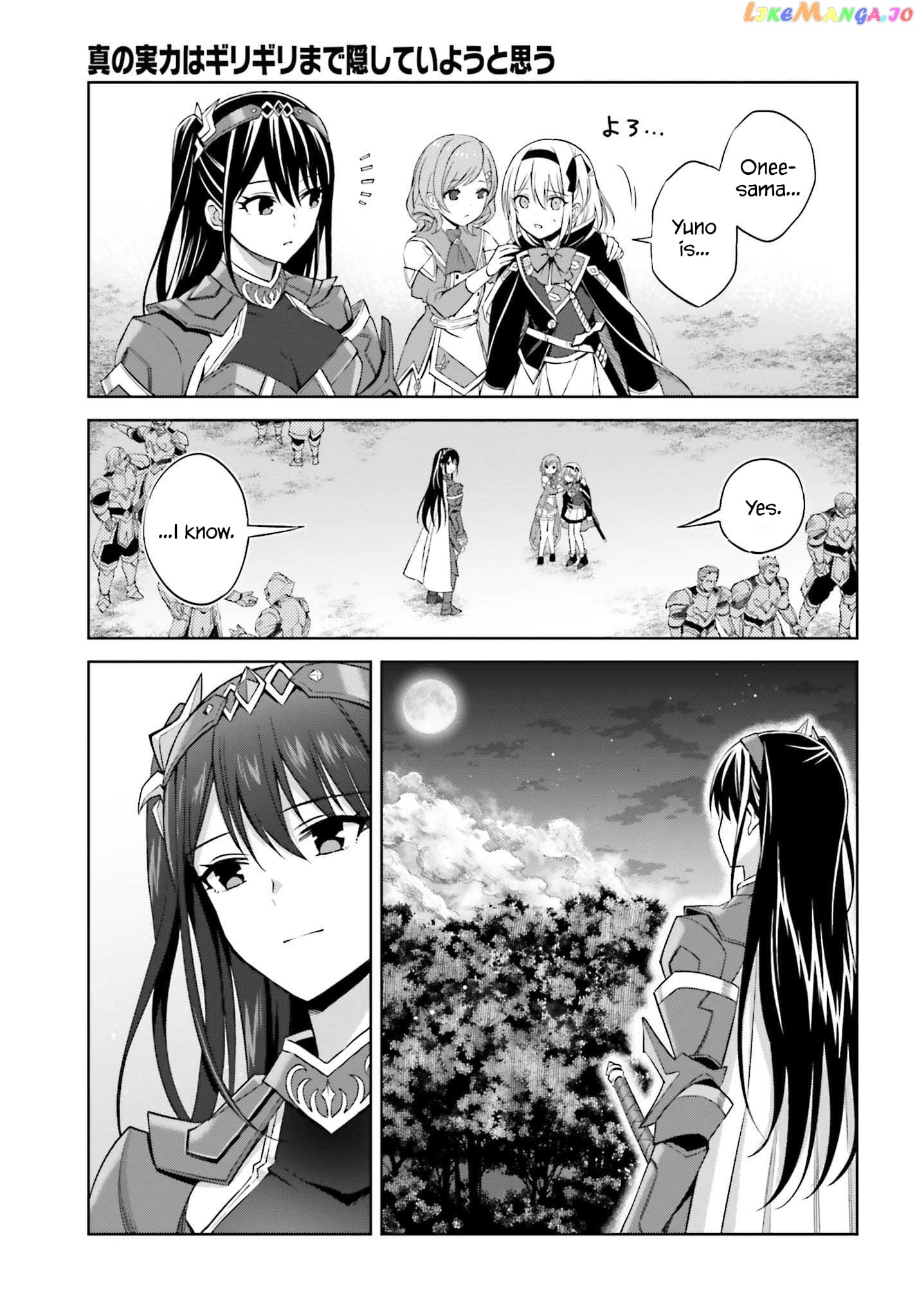 I Think I’ll Hide My True Ability to the Last Moment chapter 15 - page 5