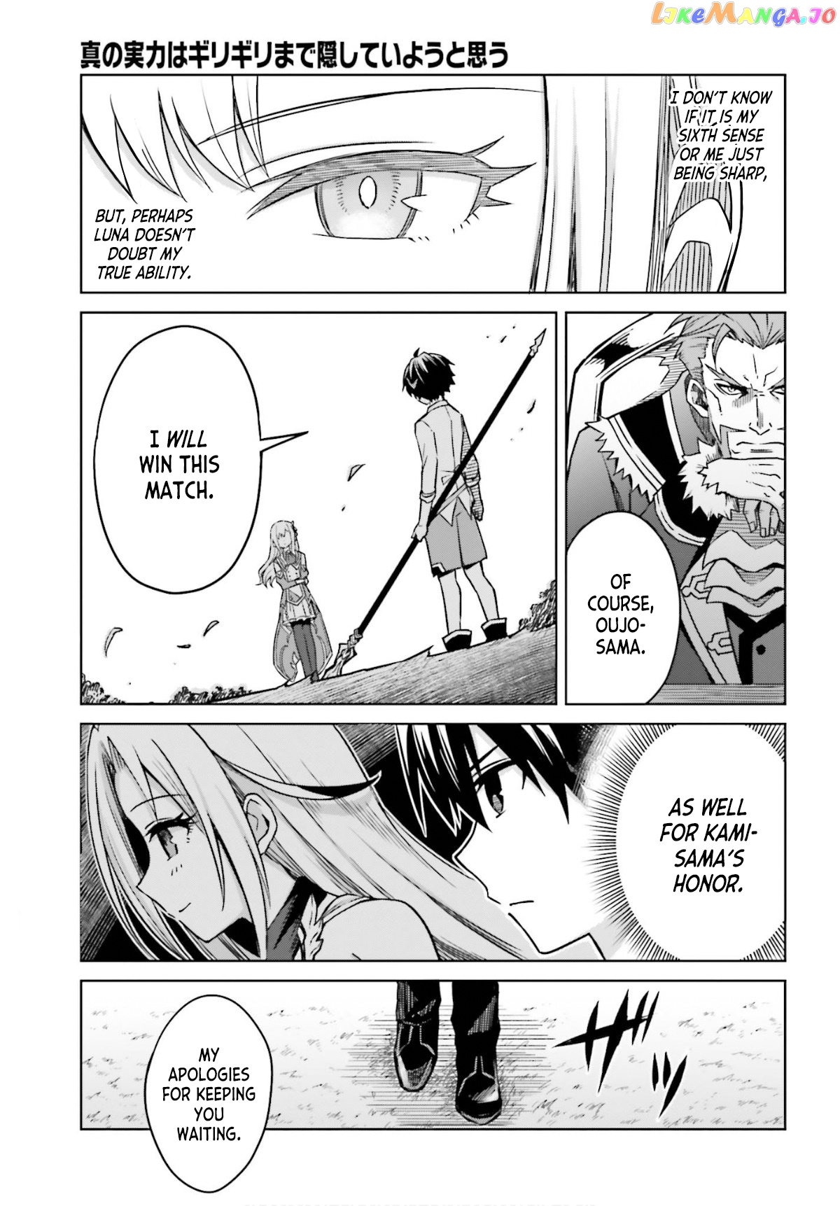 I Think I’ll Hide My True Ability to the Last Moment chapter 5 - page 10