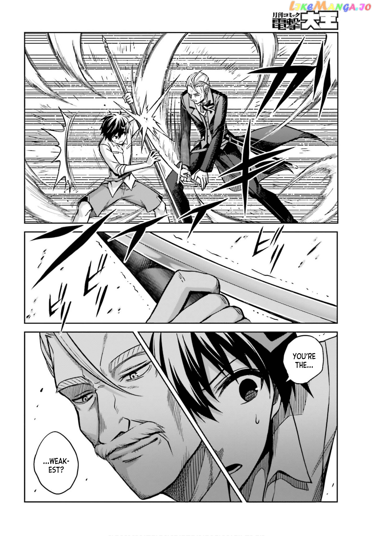I Think I’ll Hide My True Ability to the Last Moment chapter 5 - page 15