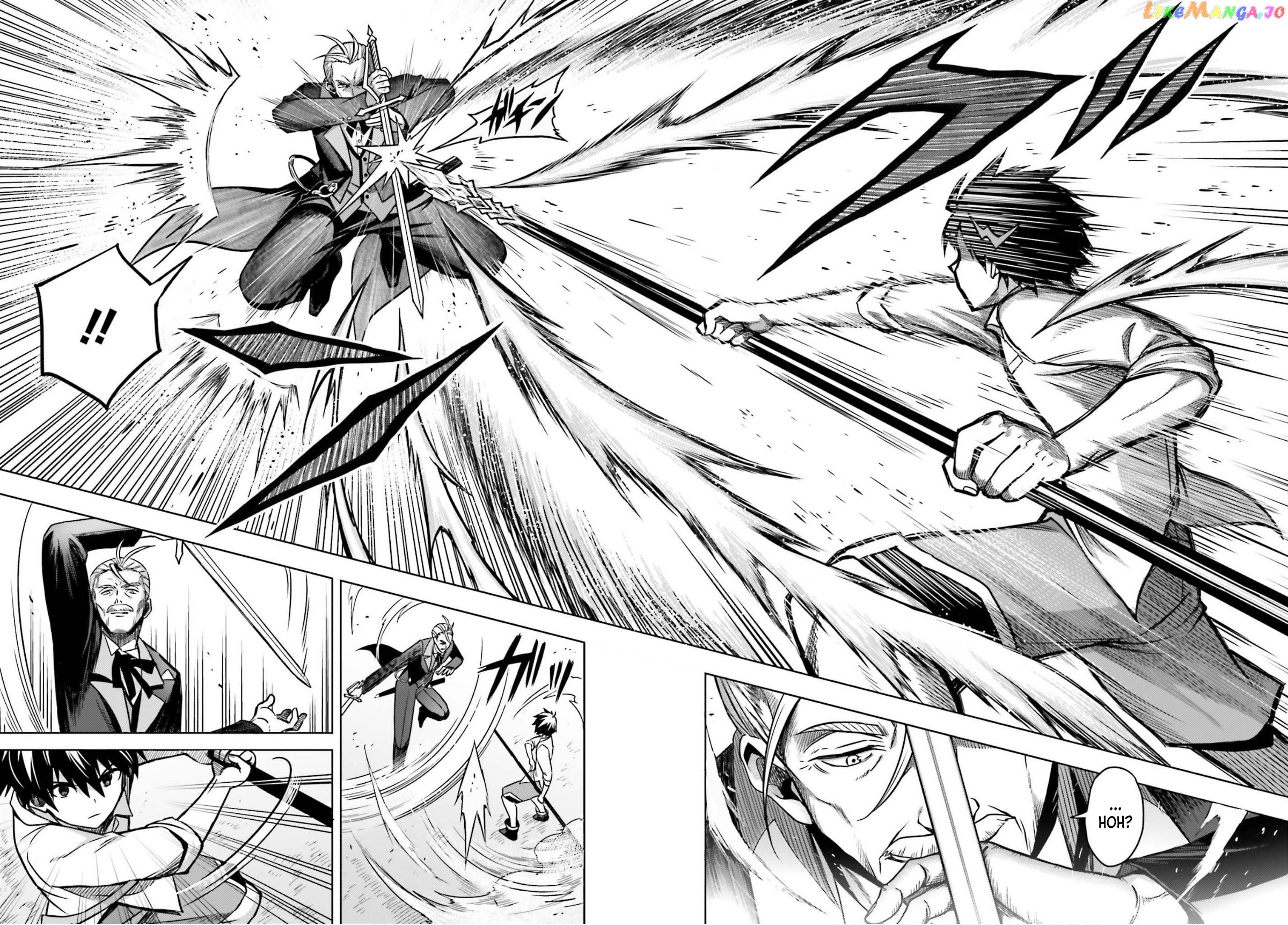 I Think I’ll Hide My True Ability to the Last Moment chapter 5 - page 17