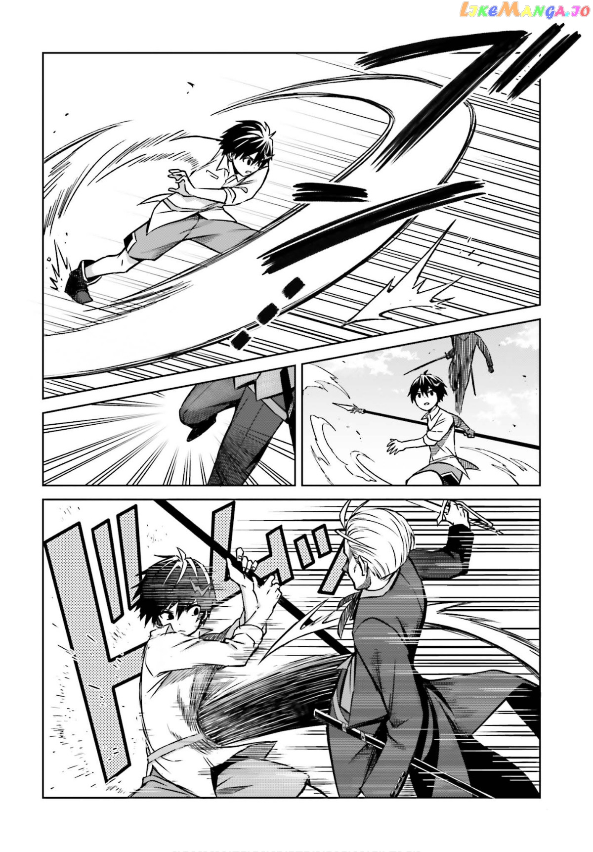I Think I’ll Hide My True Ability to the Last Moment chapter 5 - page 20