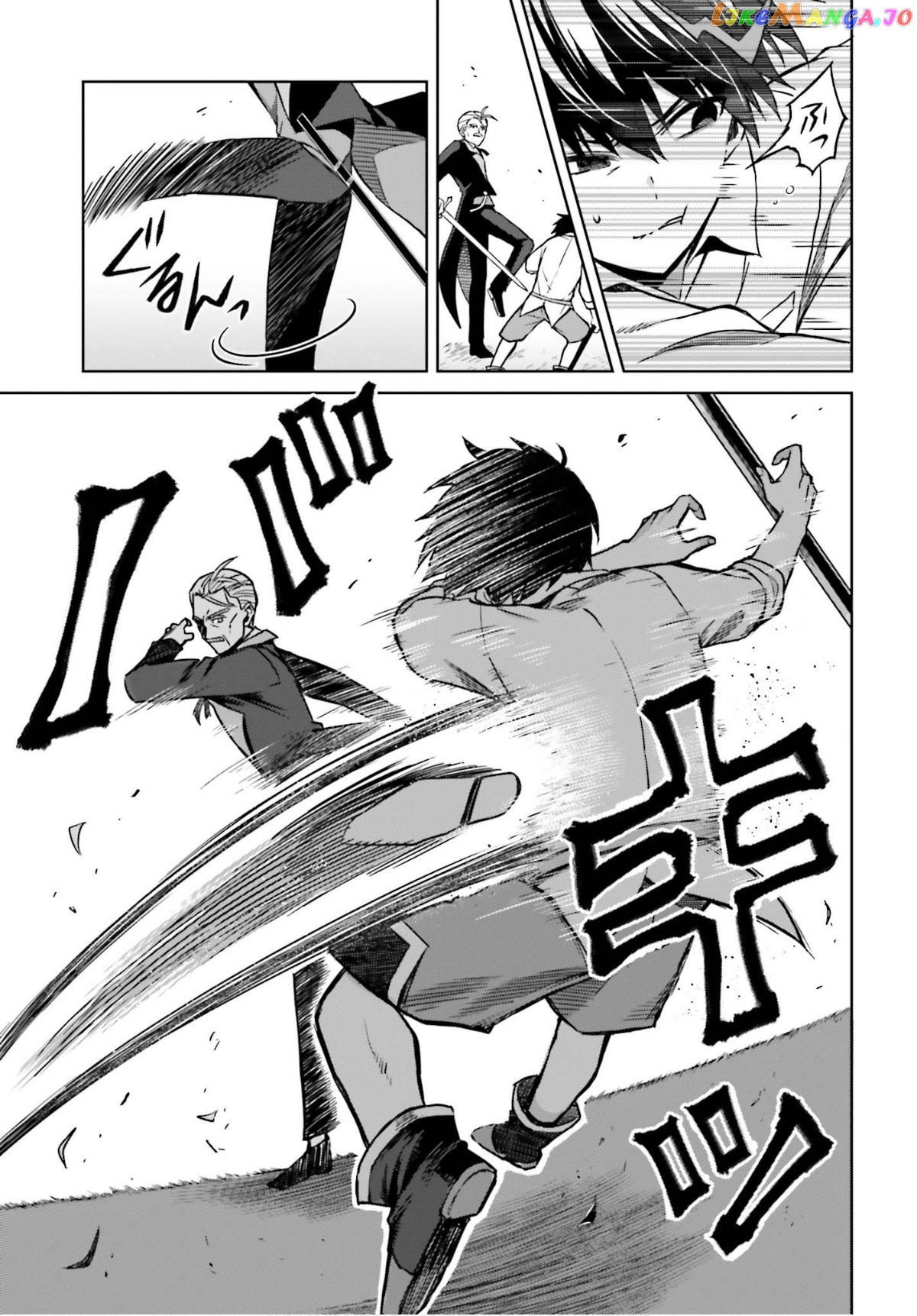 I Think I’ll Hide My True Ability to the Last Moment chapter 5 - page 21