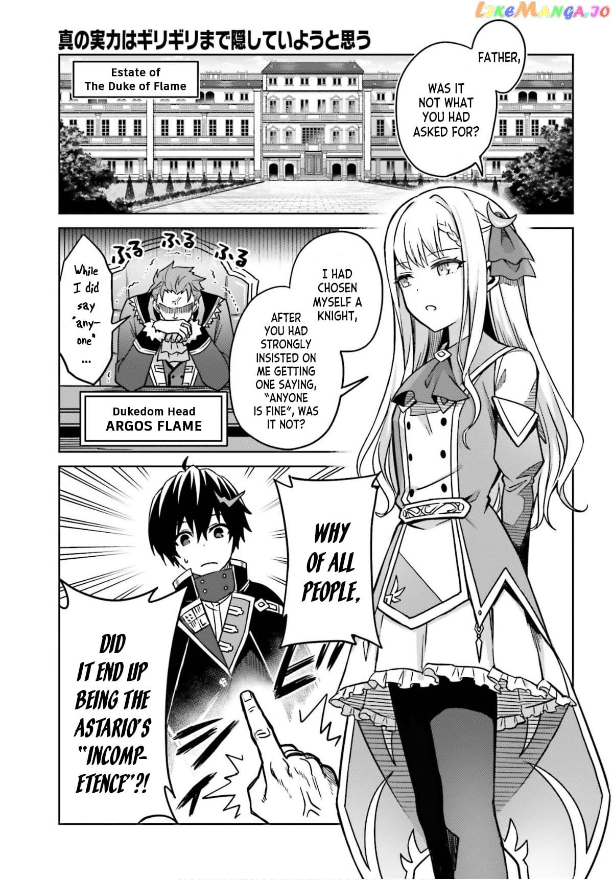 I Think I’ll Hide My True Ability to the Last Moment chapter 5 - page 4