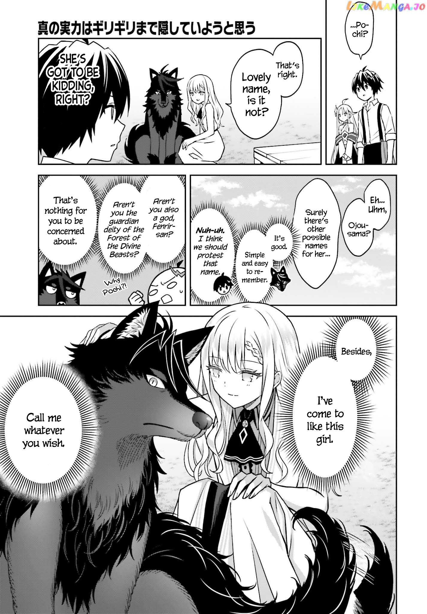I Think I’ll Hide My True Ability to the Last Moment chapter 23 - page 12