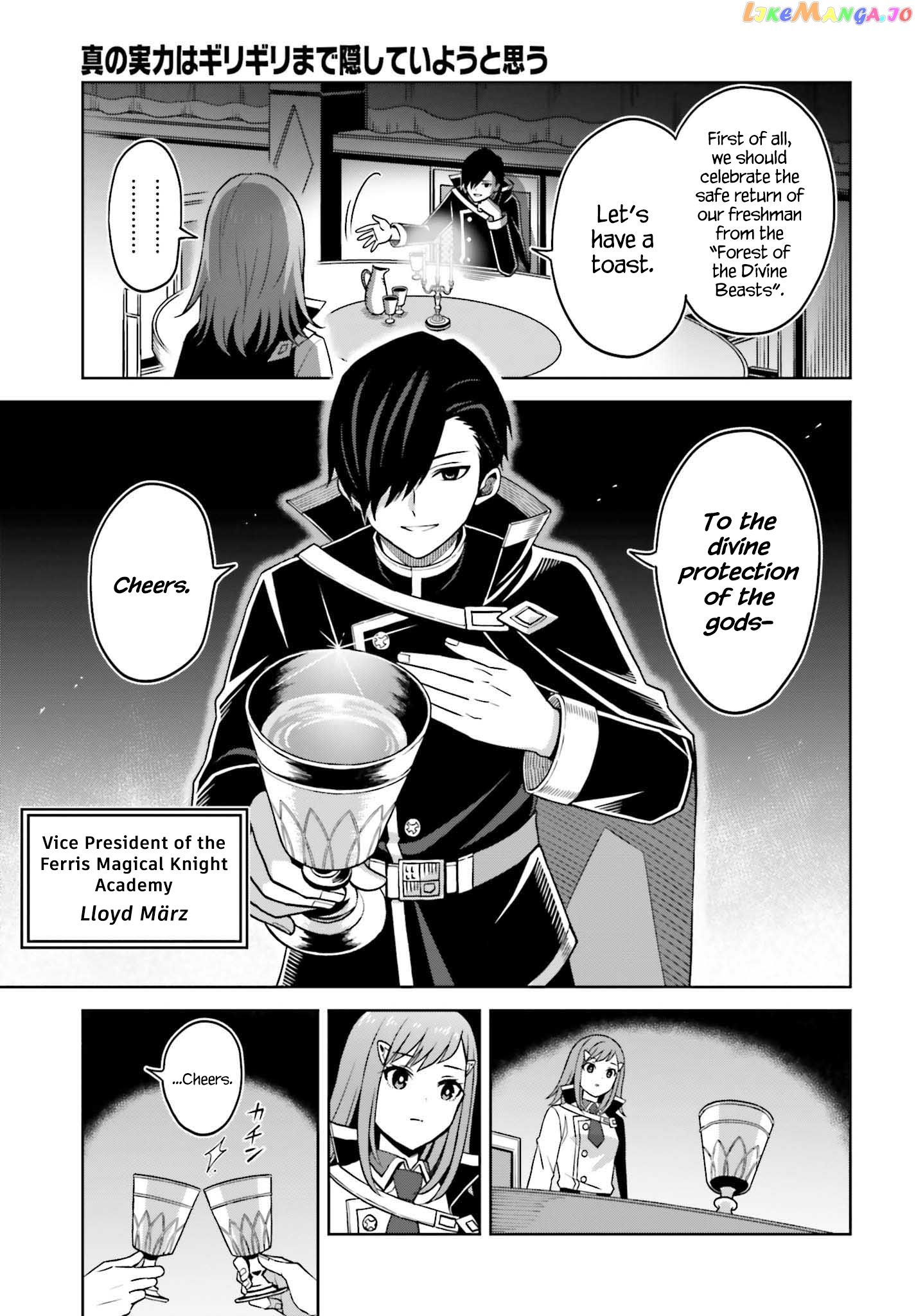 I Think I’ll Hide My True Ability to the Last Moment chapter 23 - page 22