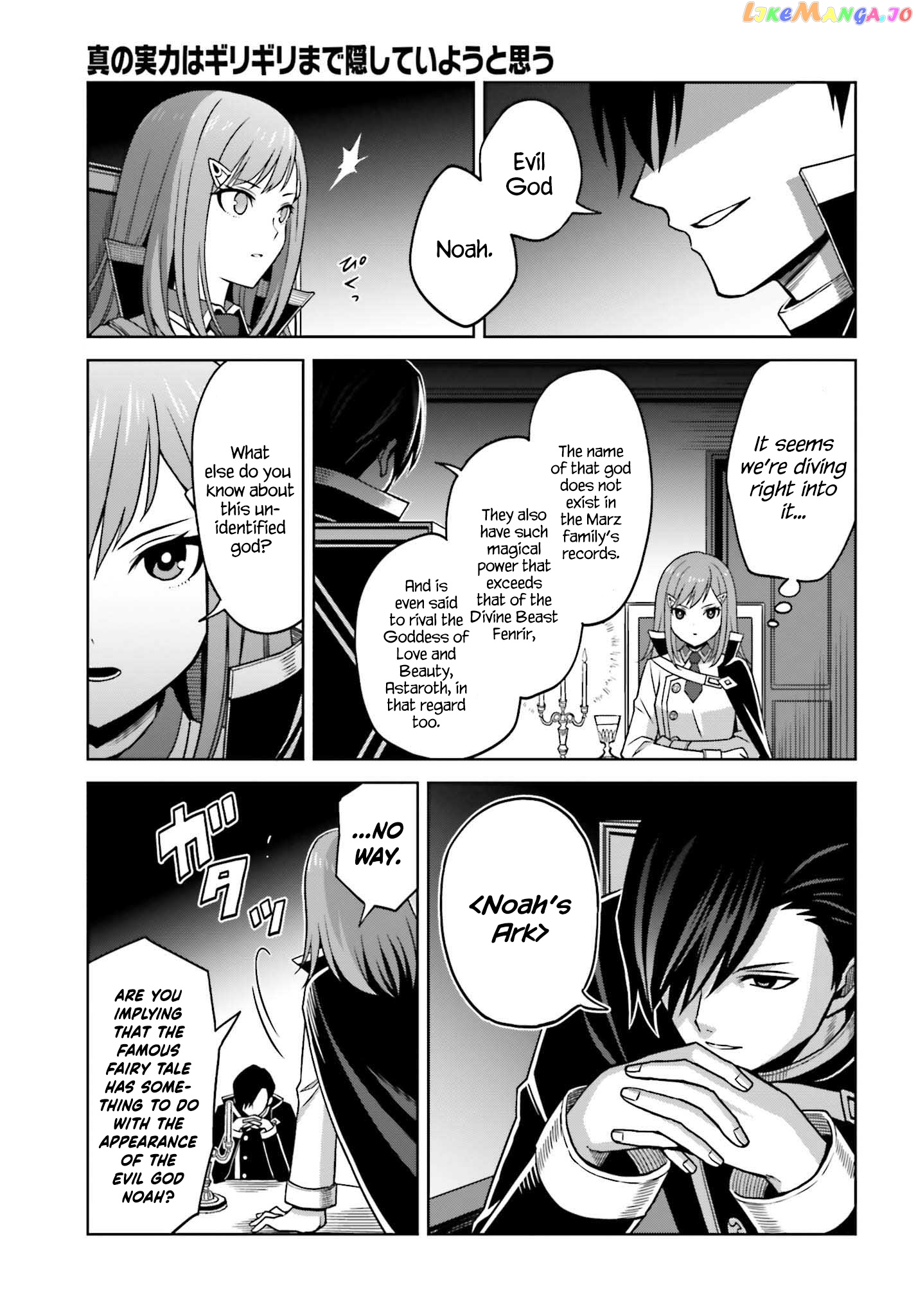 I Think I’ll Hide My True Ability to the Last Moment chapter 23 - page 26
