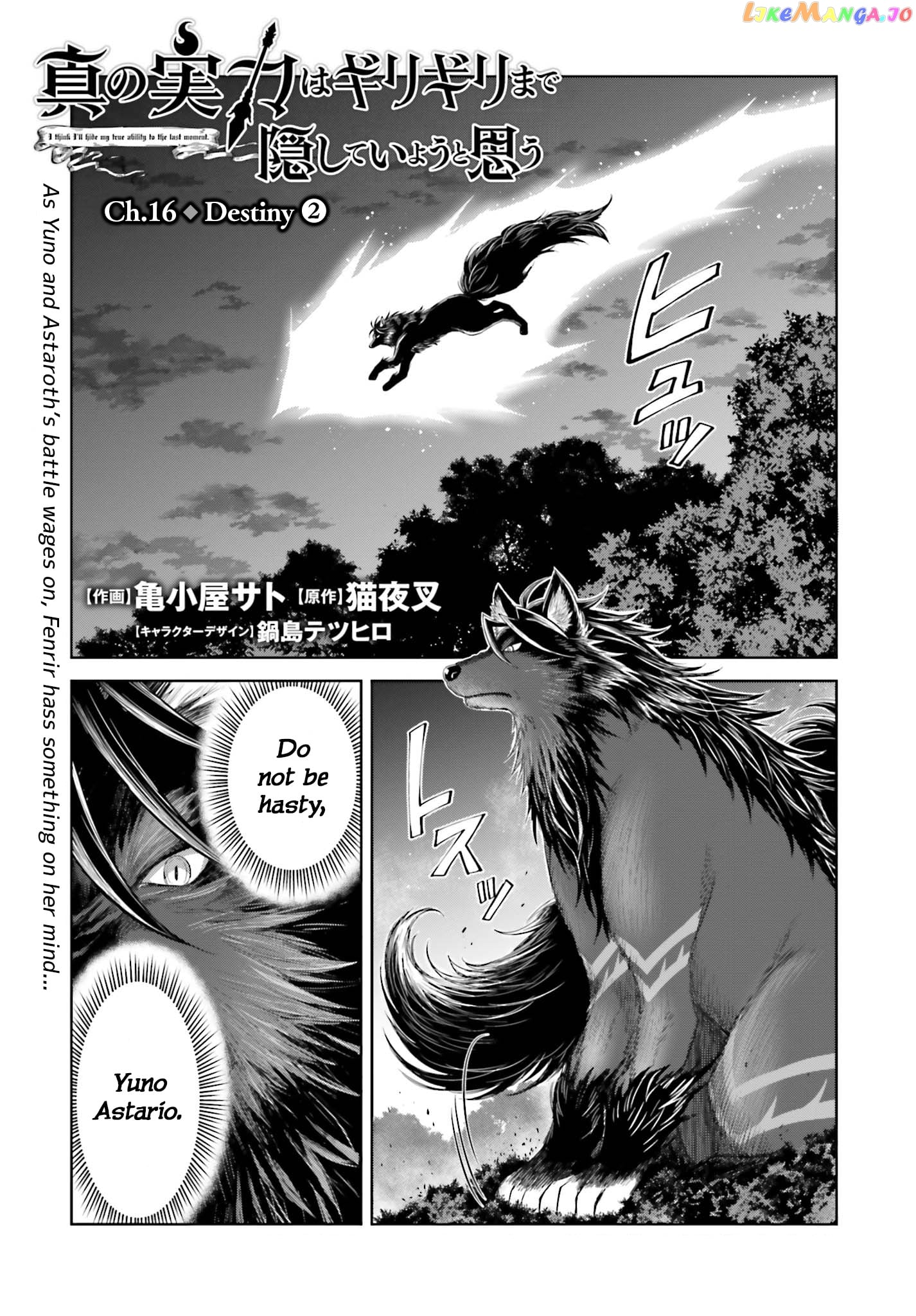 I Think I’ll Hide My True Ability to the Last Moment chapter 16 - page 1