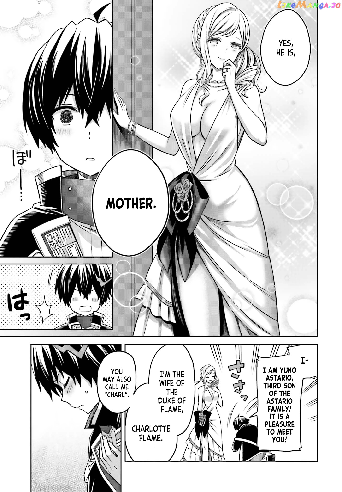 I Think I’ll Hide My True Ability to the Last Moment chapter 6 - page 17