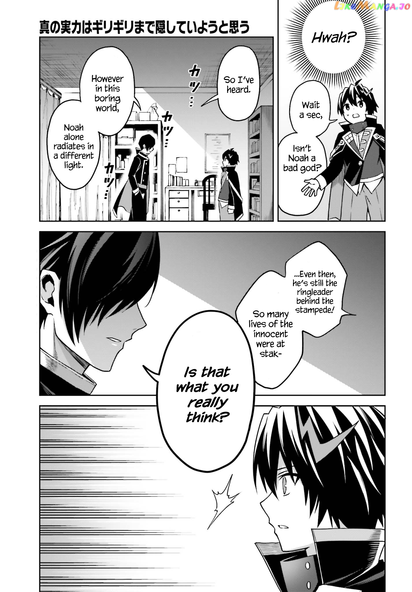 I Think I’ll Hide My True Ability to the Last Moment chapter 24 - page 19