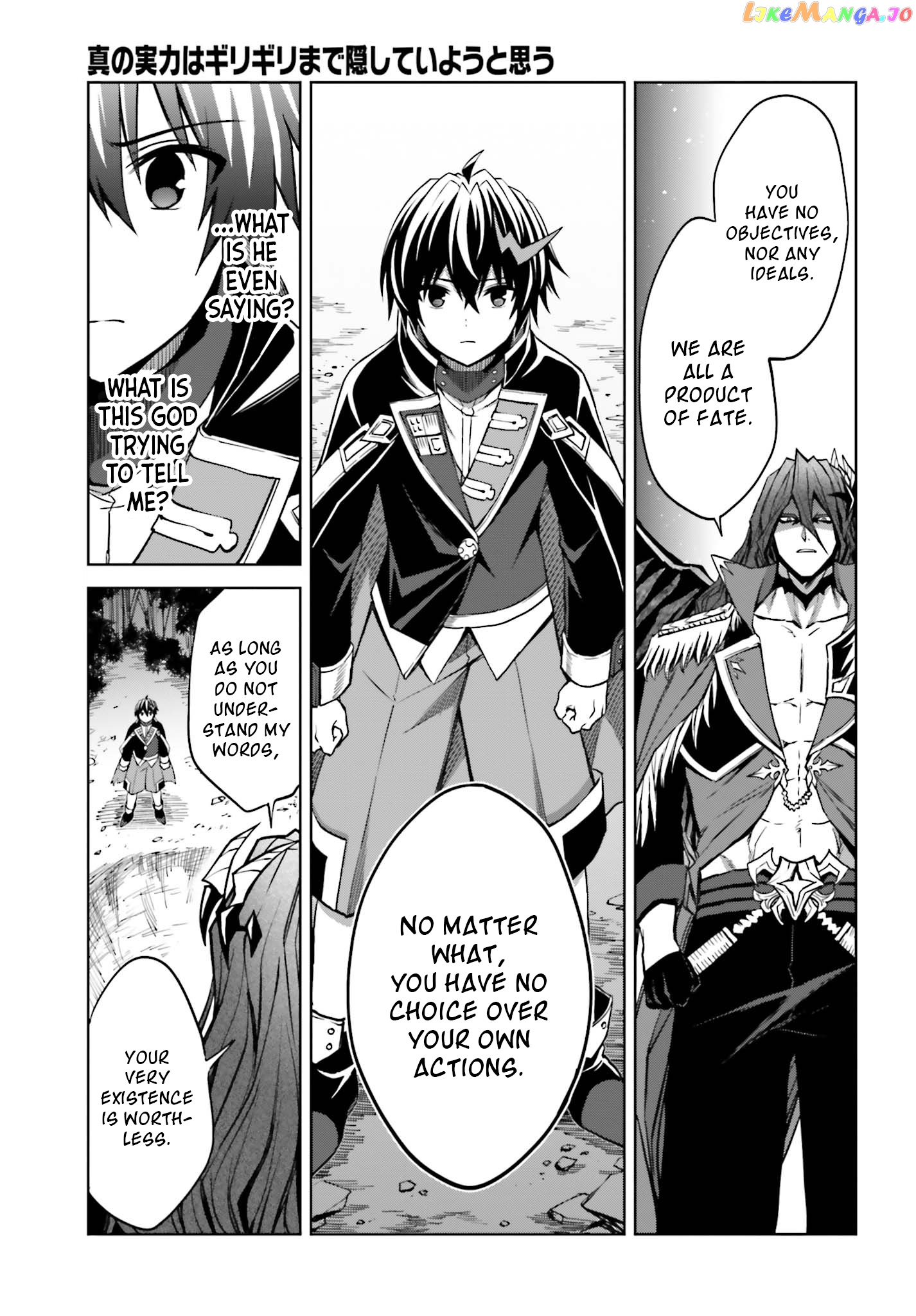 I Think I’ll Hide My True Ability to the Last Moment chapter 17 - page 11