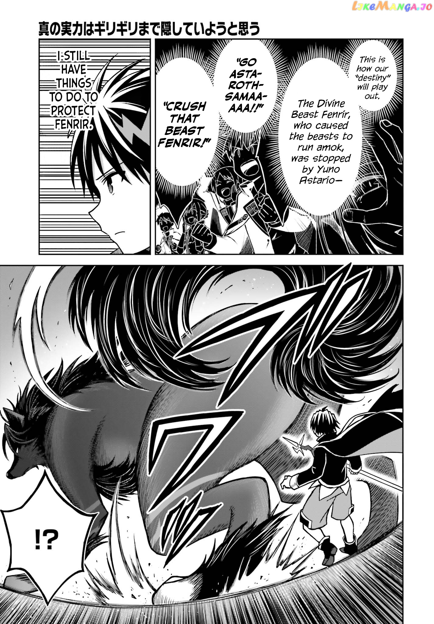 I Think I’ll Hide My True Ability to the Last Moment chapter 17 - page 17