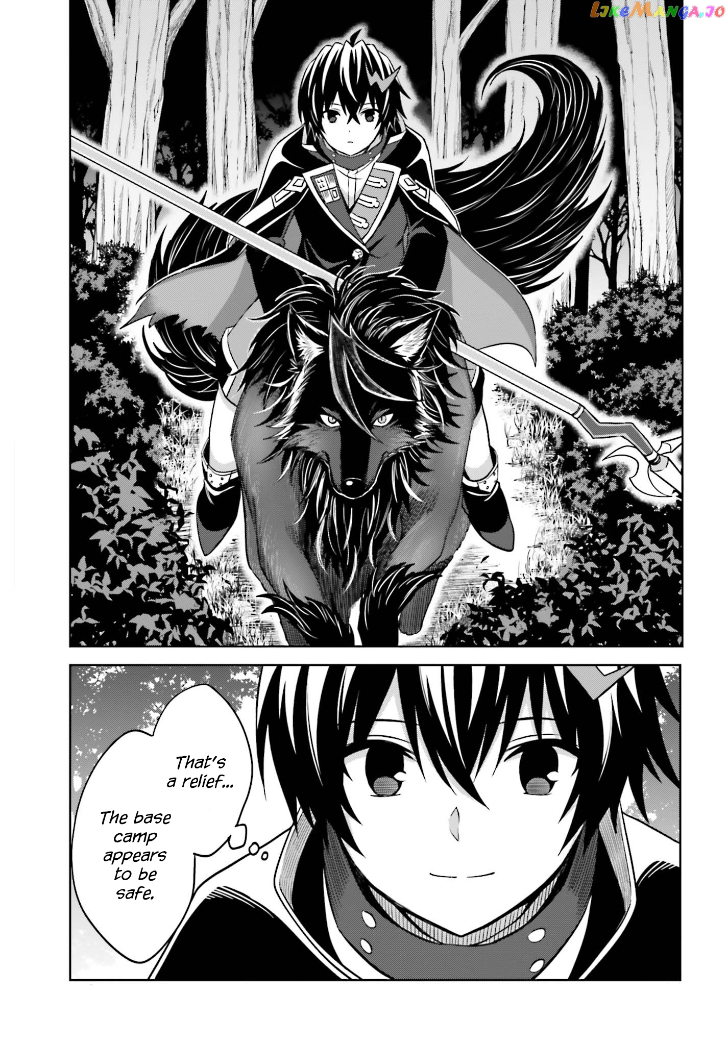 I Think I’ll Hide My True Ability to the Last Moment chapter 17 - page 23
