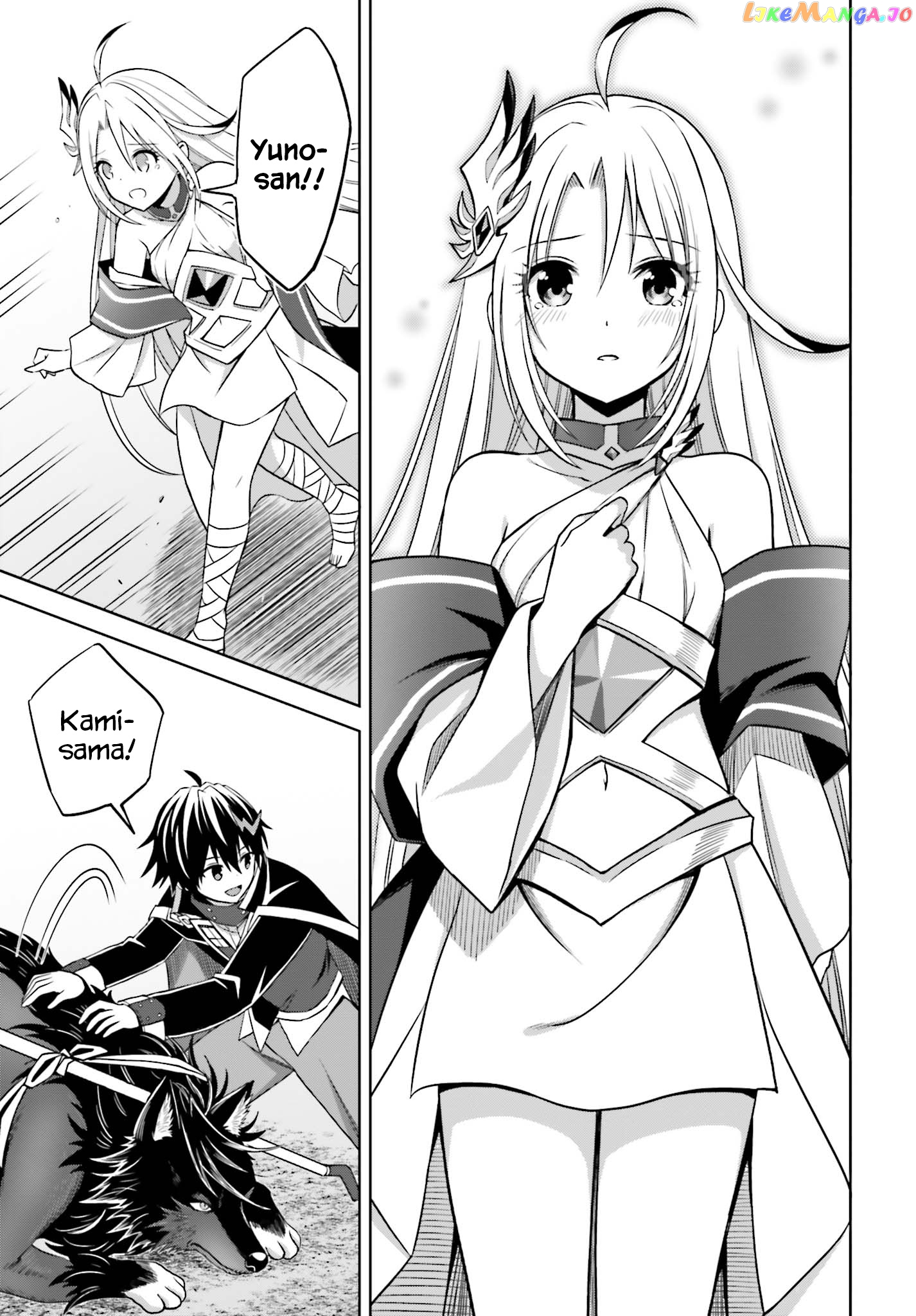 I Think I’ll Hide My True Ability to the Last Moment chapter 17 - page 25