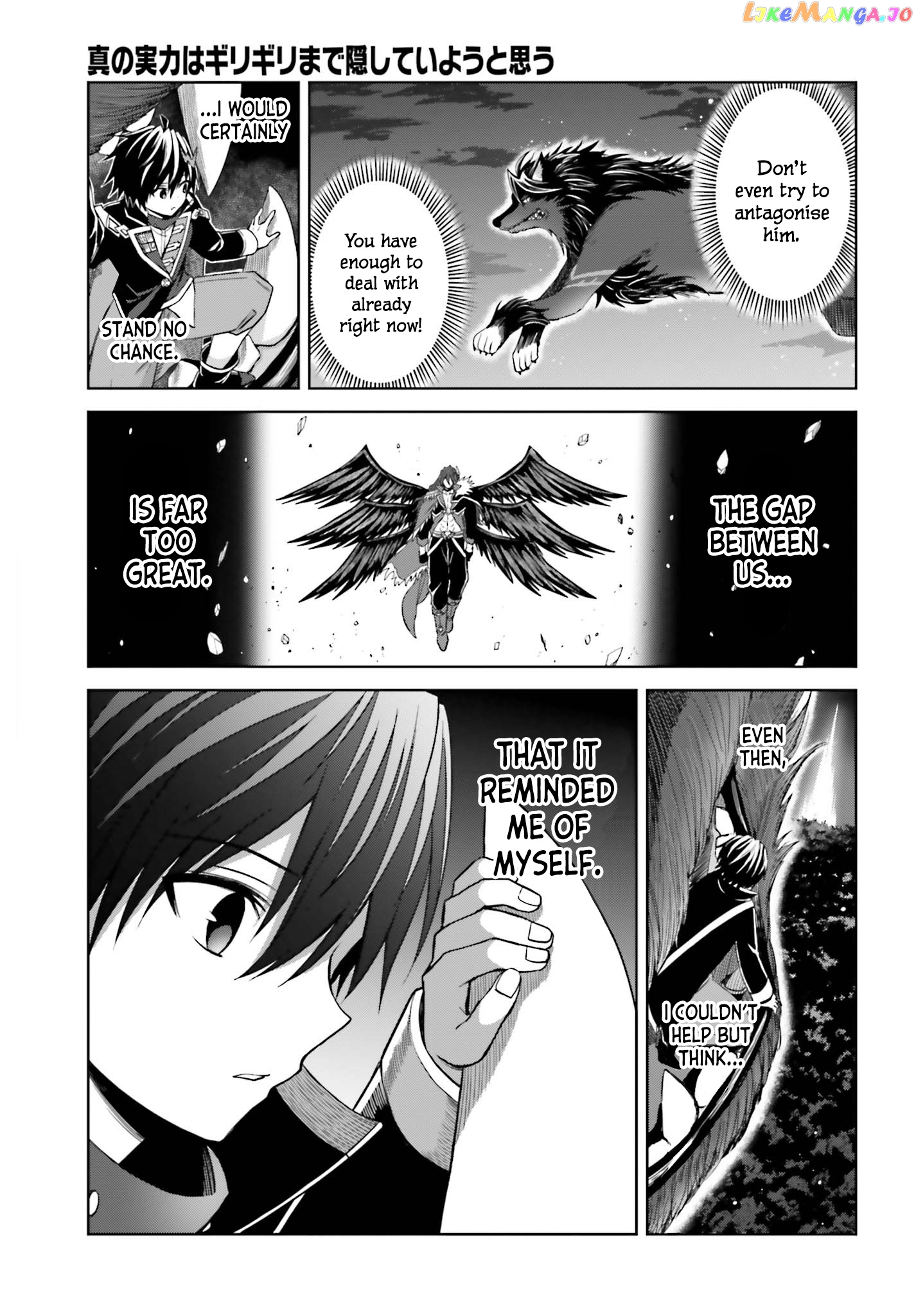 I Think I’ll Hide My True Ability to the Last Moment chapter 17 - page 3