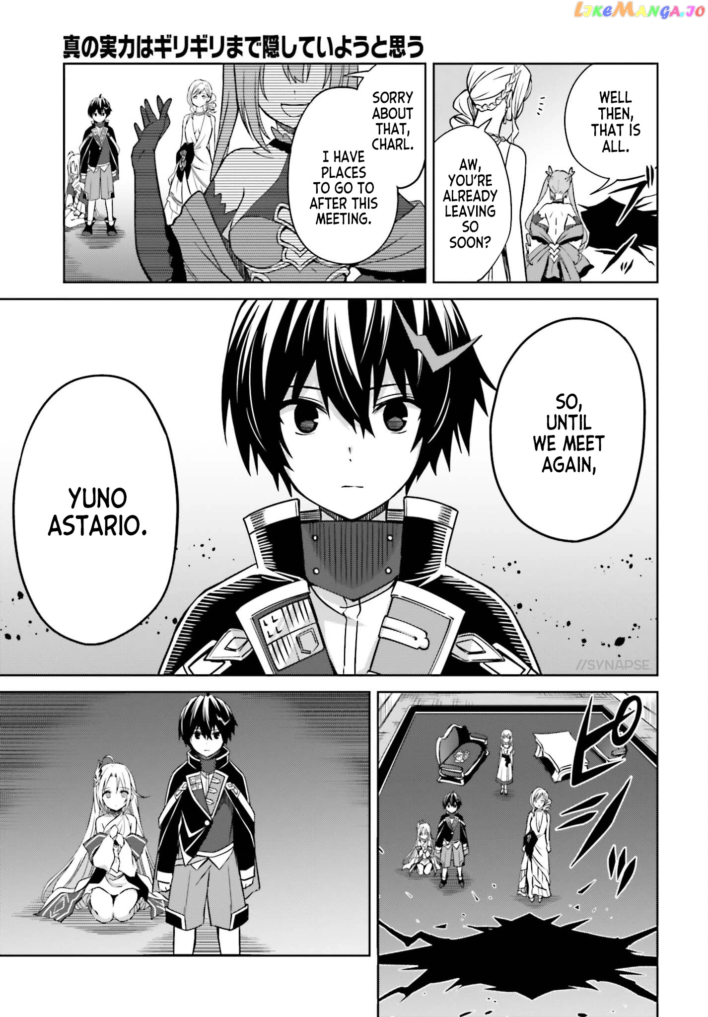 I Think I’ll Hide My True Ability to the Last Moment chapter 7 - page 17