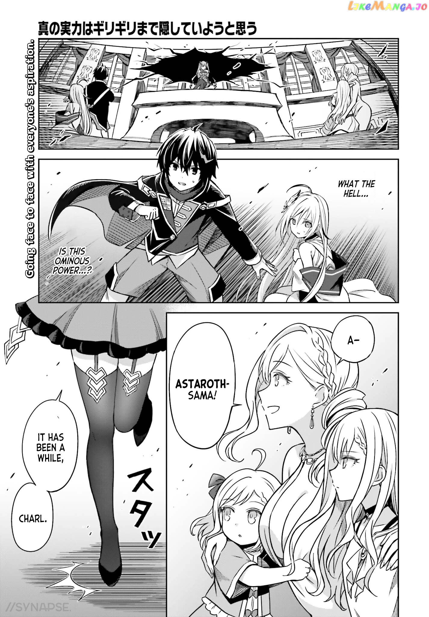 I Think I’ll Hide My True Ability to the Last Moment chapter 7 - page 2