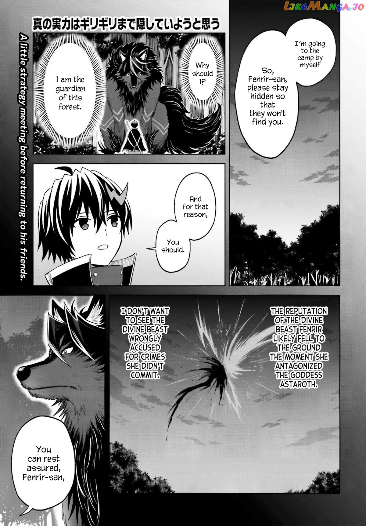 I Think I’ll Hide My True Ability to the Last Moment chapter 18 - page 2